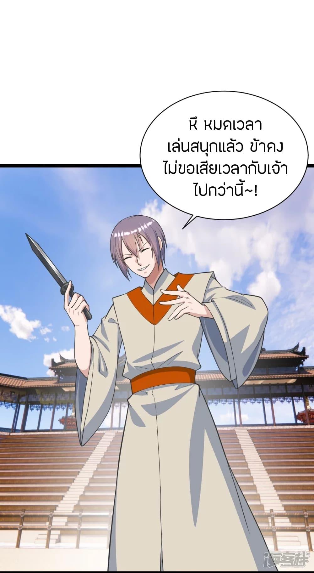 Banished Disciple's Counterattack ตอนที่ 245 แปลไทย รูปที่ 60