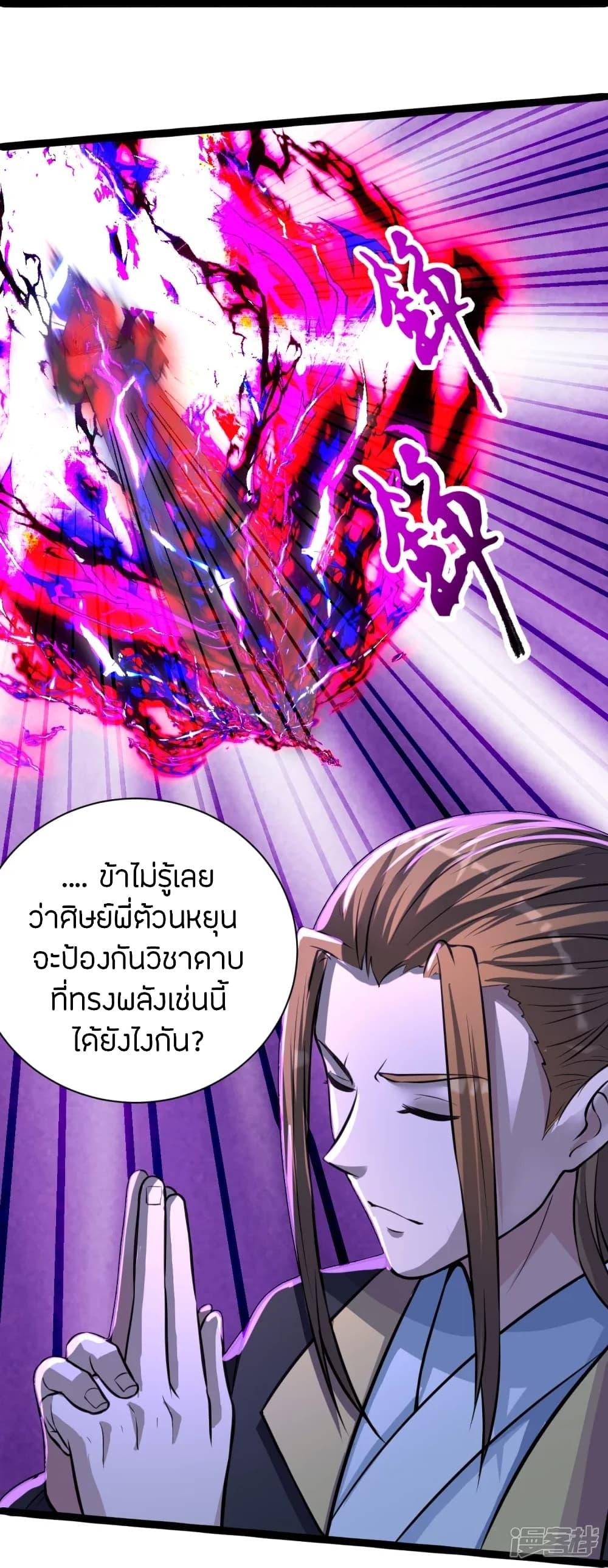 Banished Disciple's Counterattack ตอนที่ 245 แปลไทย รูปที่ 66