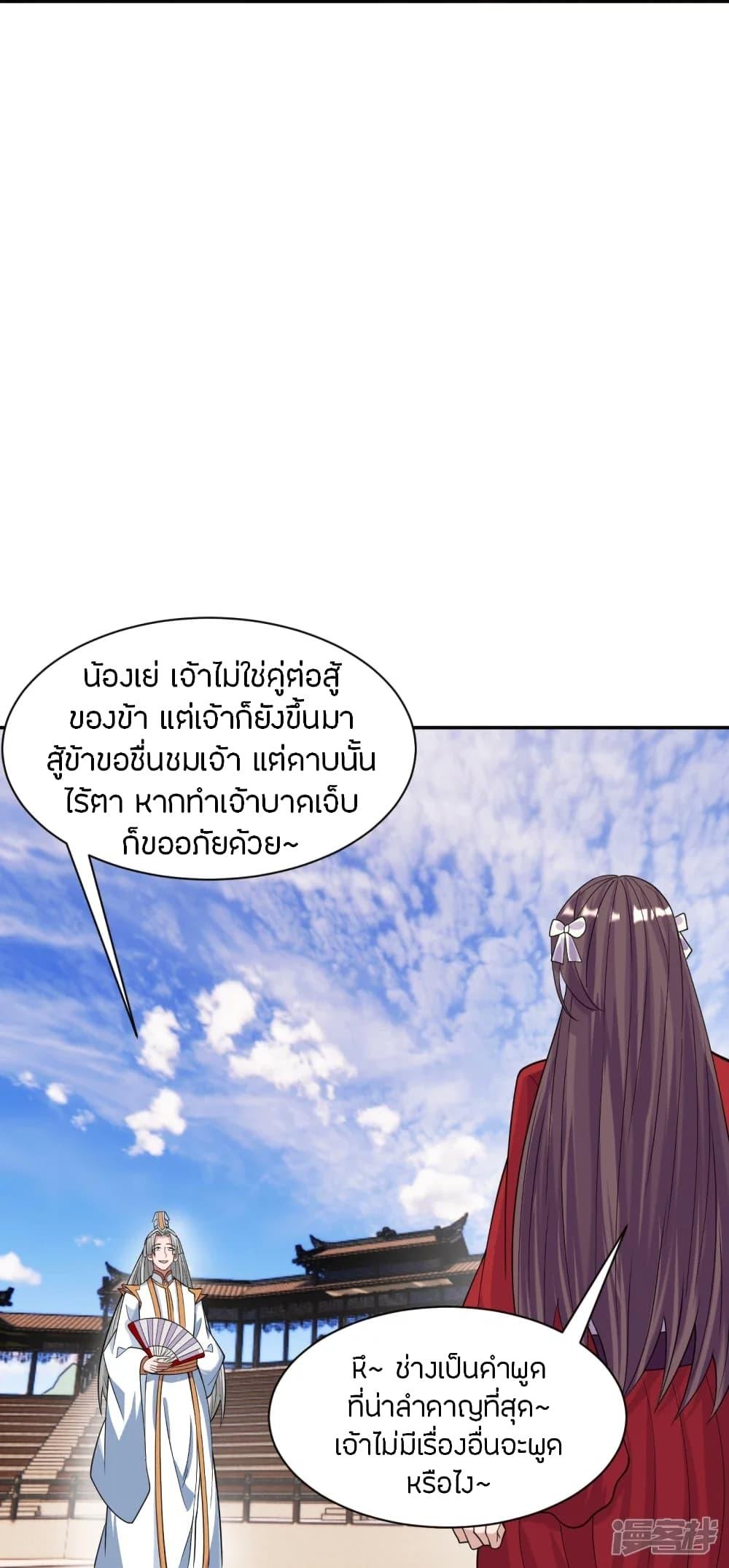 Banished Disciple's Counterattack ตอนที่ 245 แปลไทย รูปที่ 9