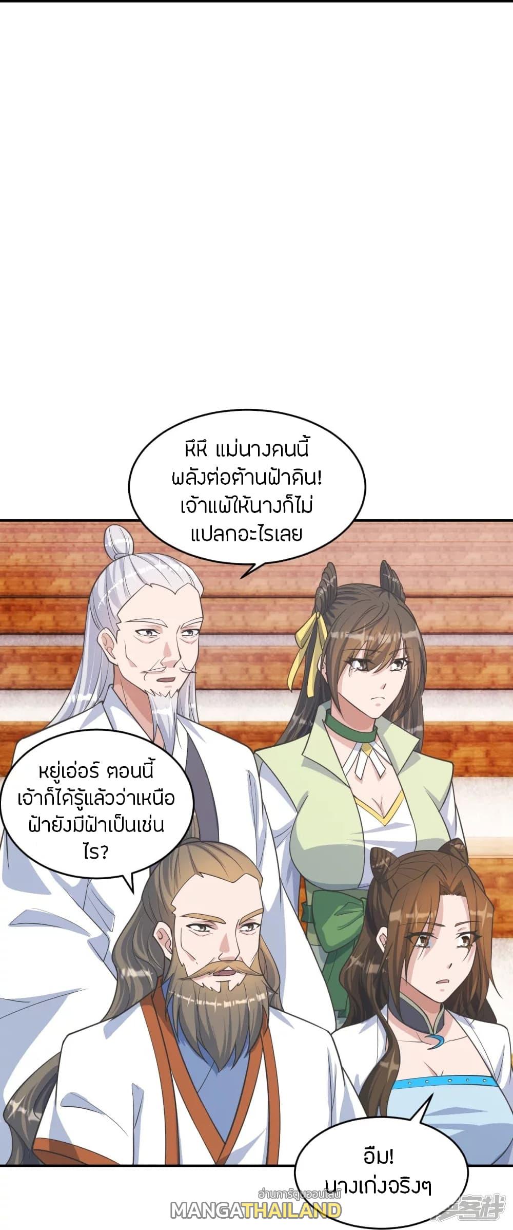 Banished Disciple's Counterattack ตอนที่ 246 แปลไทย รูปที่ 48