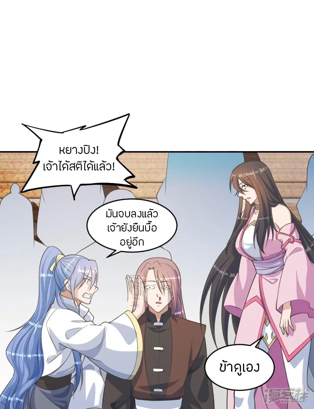 Banished Disciple's Counterattack ตอนที่ 246 แปลไทย รูปที่ 51