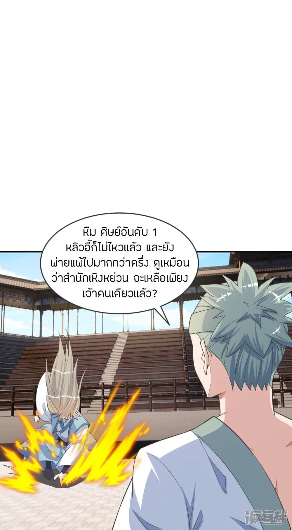 Banished Disciple's Counterattack ตอนที่ 246 แปลไทย รูปที่ 65