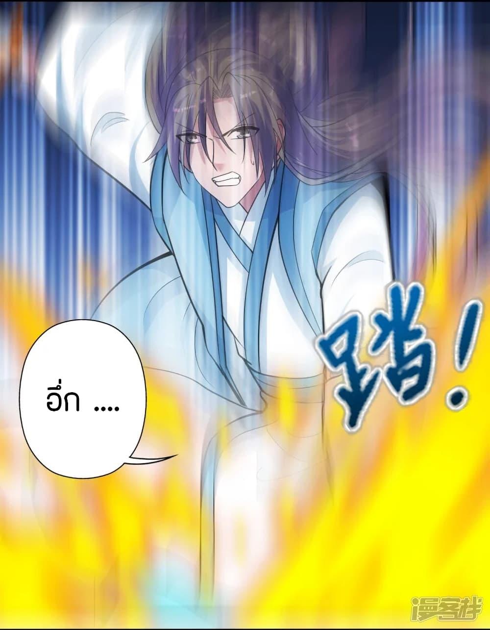 Banished Disciple's Counterattack ตอนที่ 247 แปลไทย รูปที่ 13