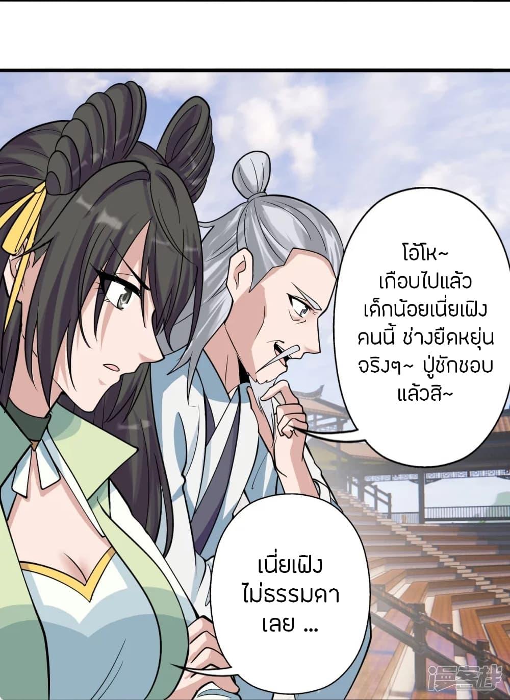 Banished Disciple's Counterattack ตอนที่ 247 แปลไทย รูปที่ 14