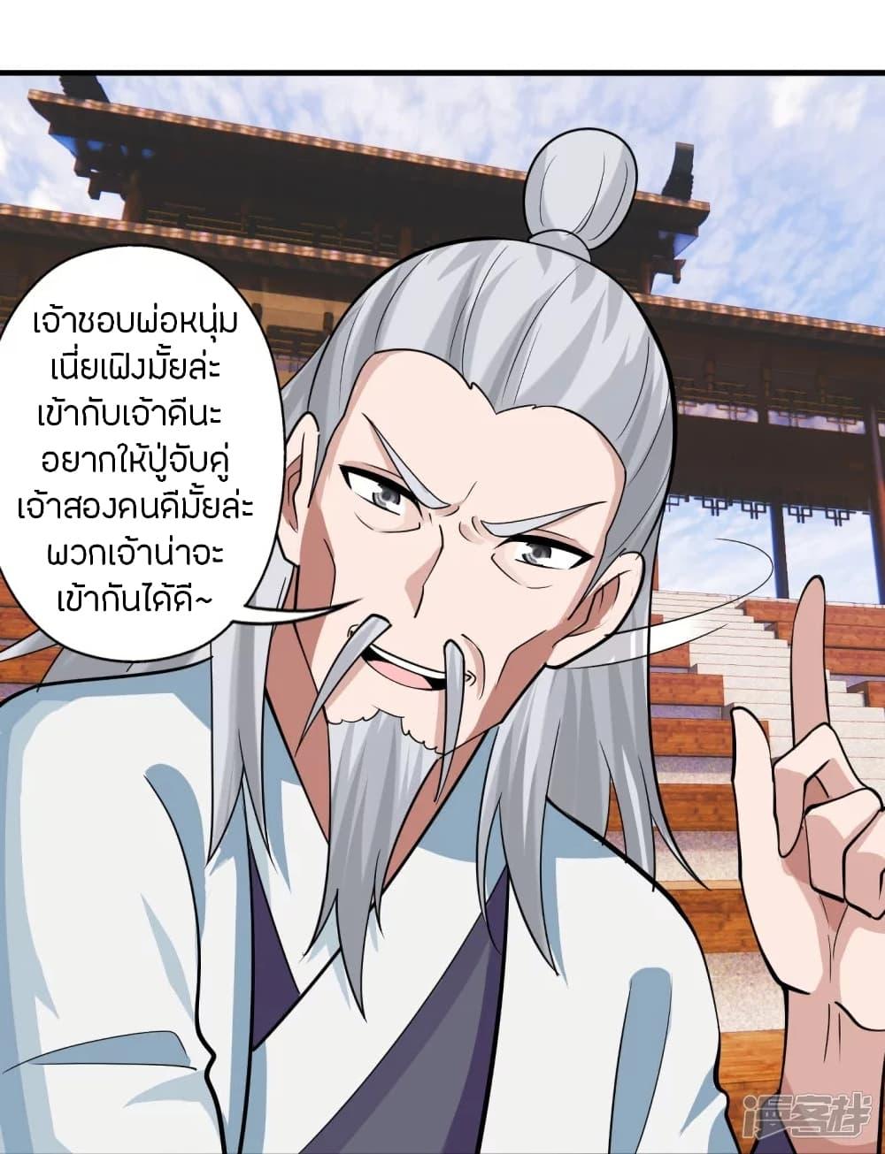 Banished Disciple's Counterattack ตอนที่ 247 แปลไทย รูปที่ 16