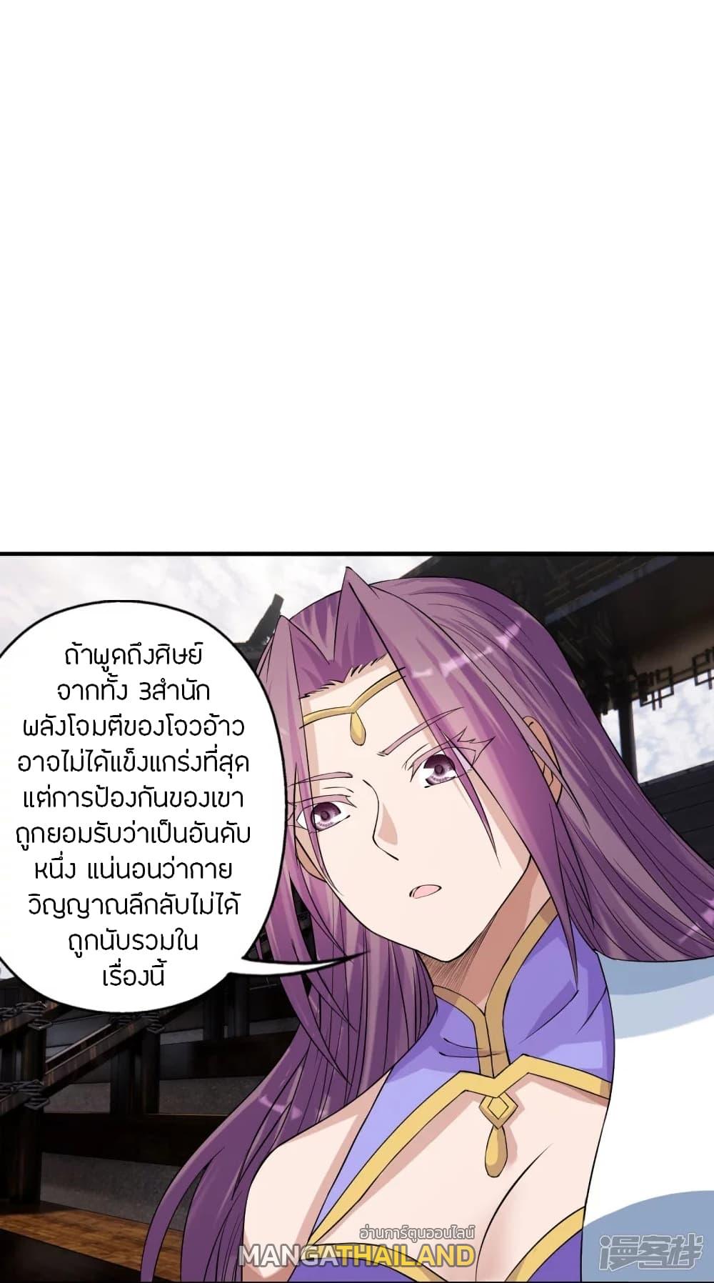 Banished Disciple's Counterattack ตอนที่ 247 แปลไทย รูปที่ 2