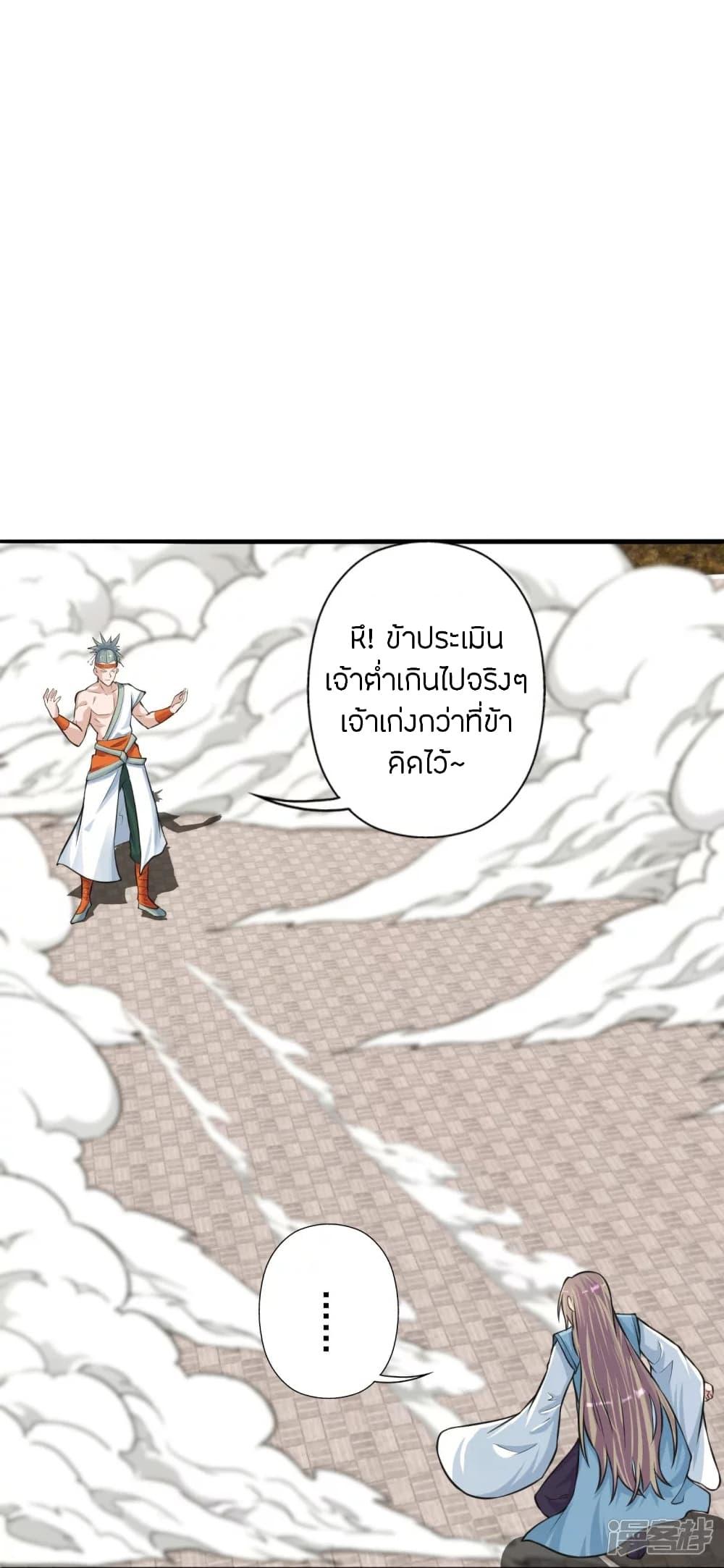 Banished Disciple's Counterattack ตอนที่ 247 แปลไทย รูปที่ 21