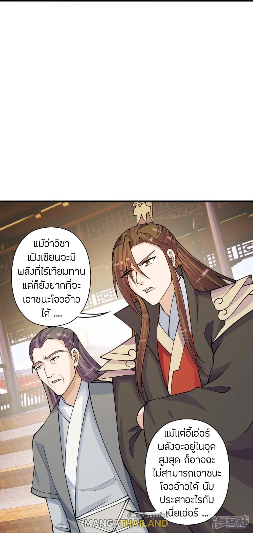 Banished Disciple's Counterattack ตอนที่ 247 แปลไทย รูปที่ 29