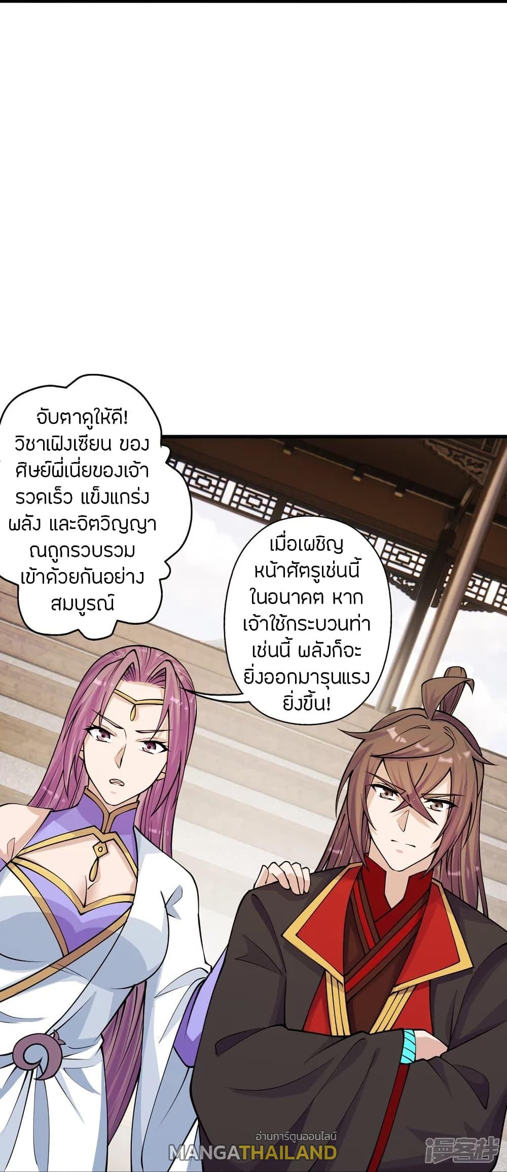 Banished Disciple's Counterattack ตอนที่ 247 แปลไทย รูปที่ 30