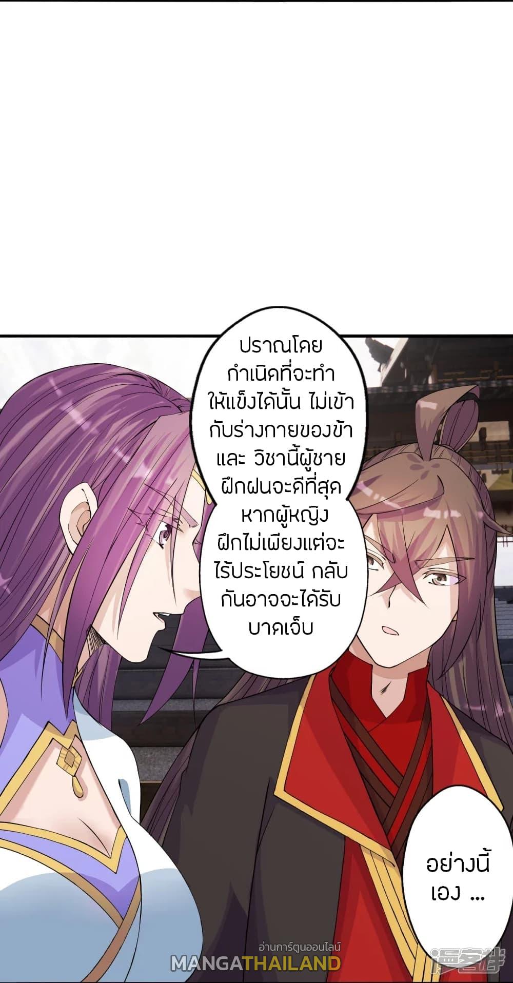 Banished Disciple's Counterattack ตอนที่ 247 แปลไทย รูปที่ 4