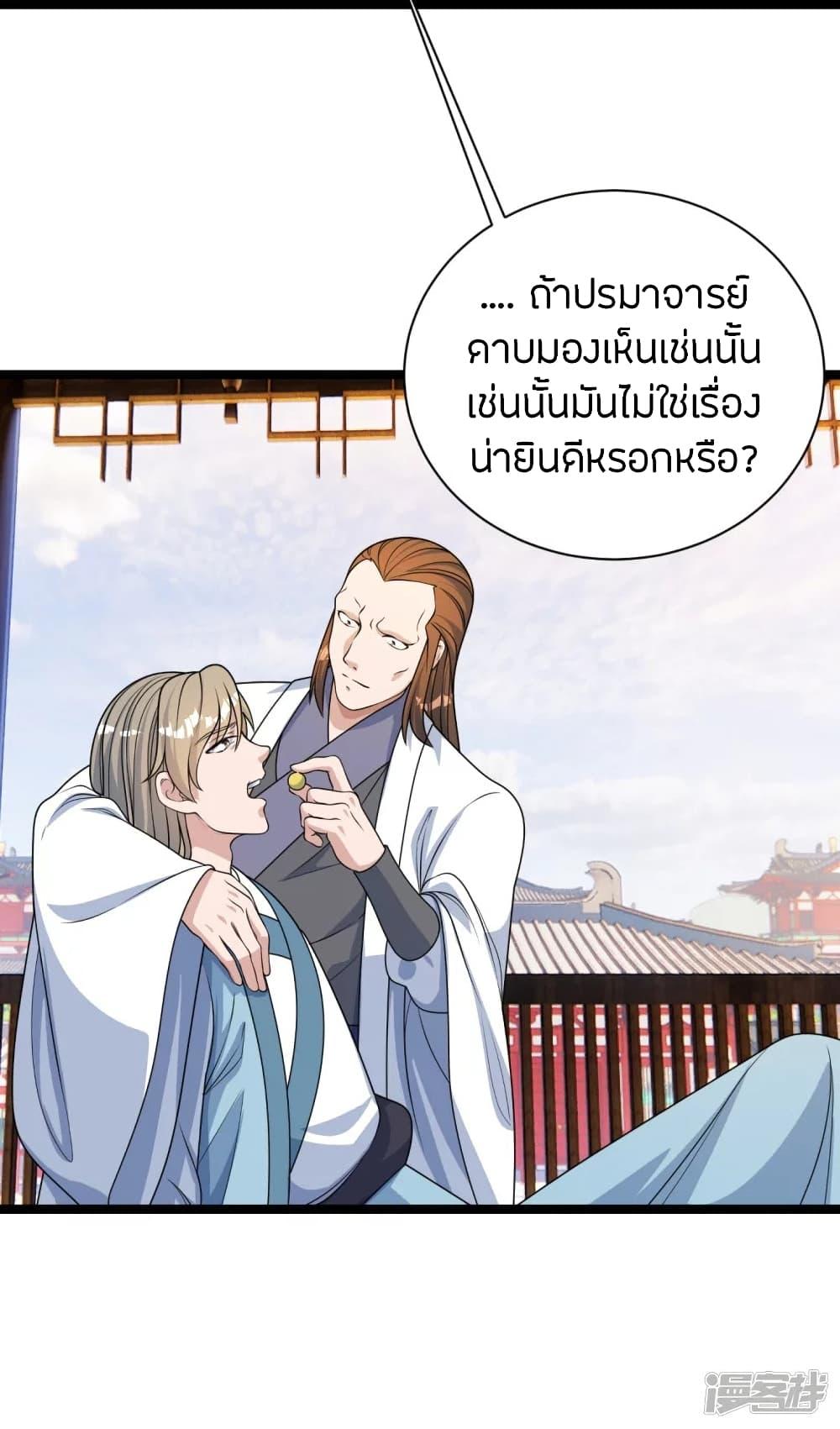 Banished Disciple's Counterattack ตอนที่ 247 แปลไทย รูปที่ 51