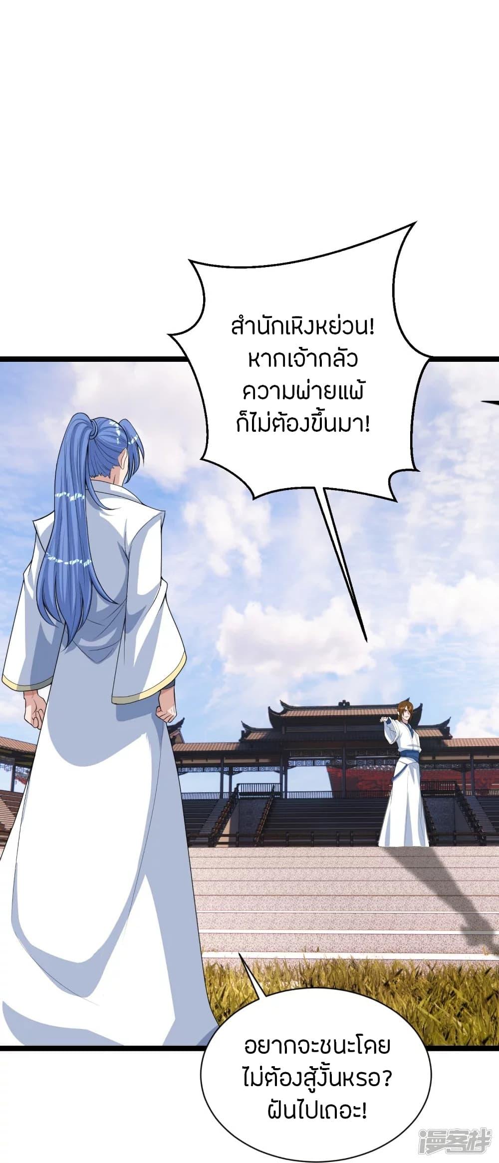 Banished Disciple's Counterattack ตอนที่ 247 แปลไทย รูปที่ 54