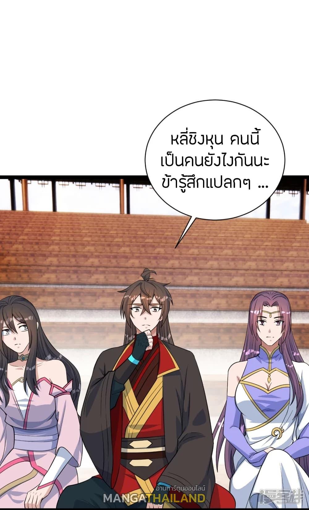 Banished Disciple's Counterattack ตอนที่ 247 แปลไทย รูปที่ 58