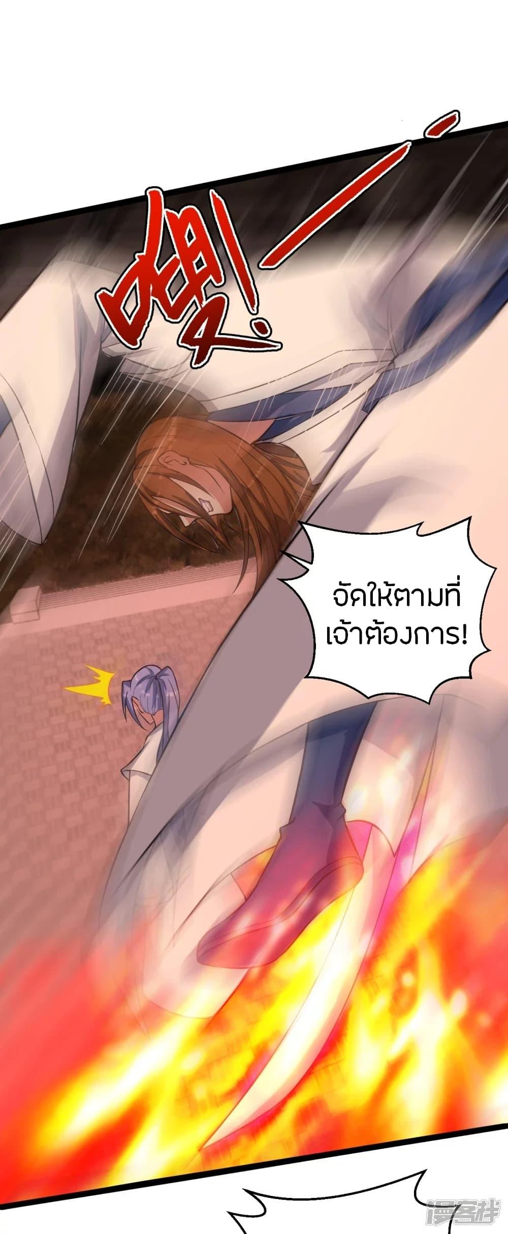 Banished Disciple's Counterattack ตอนที่ 247 แปลไทย รูปที่ 76