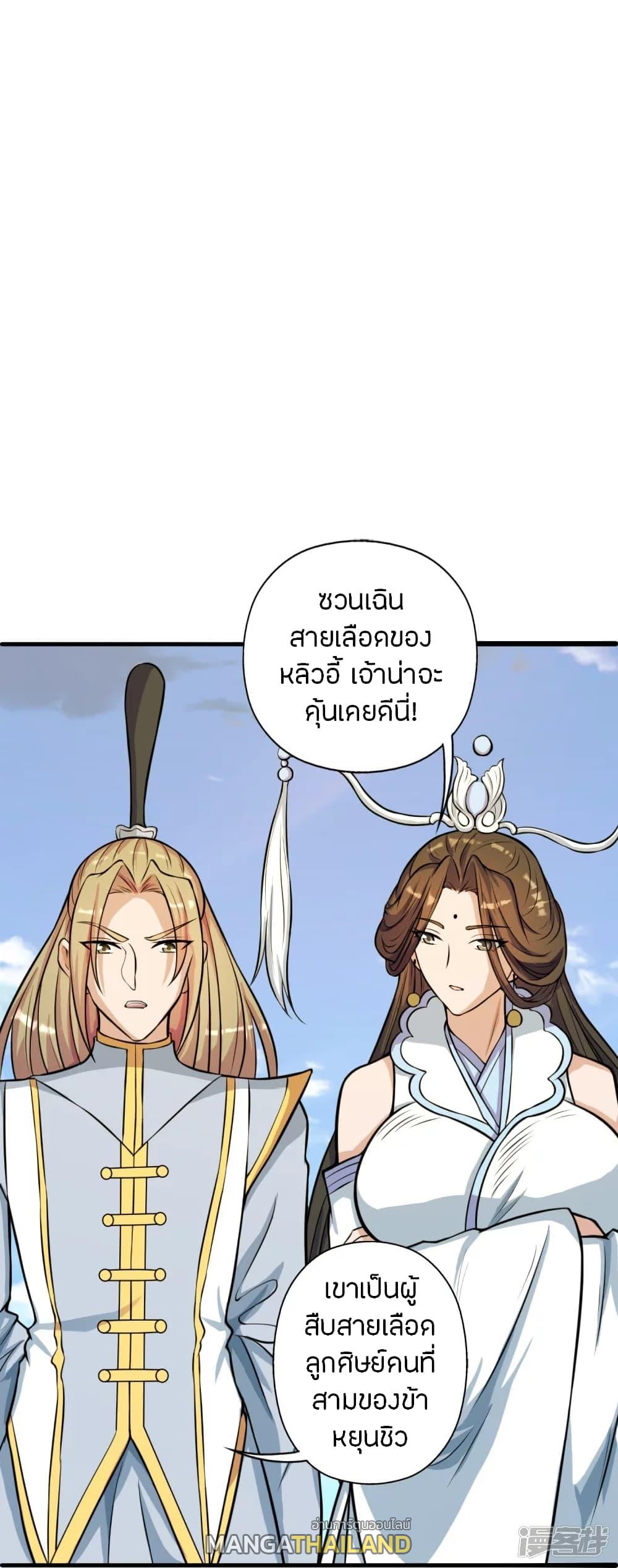 Banished Disciple's Counterattack ตอนที่ 248 แปลไทย รูปที่ 36