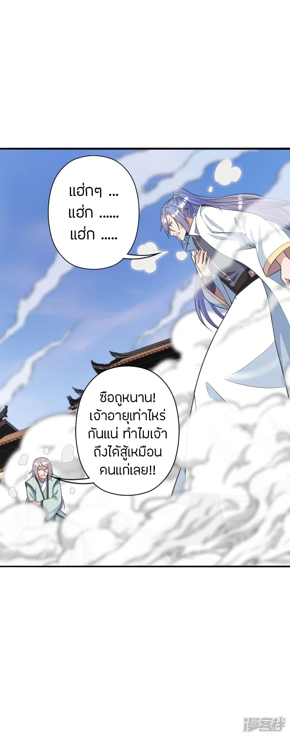 Banished Disciple's Counterattack ตอนที่ 248 แปลไทย รูปที่ 4