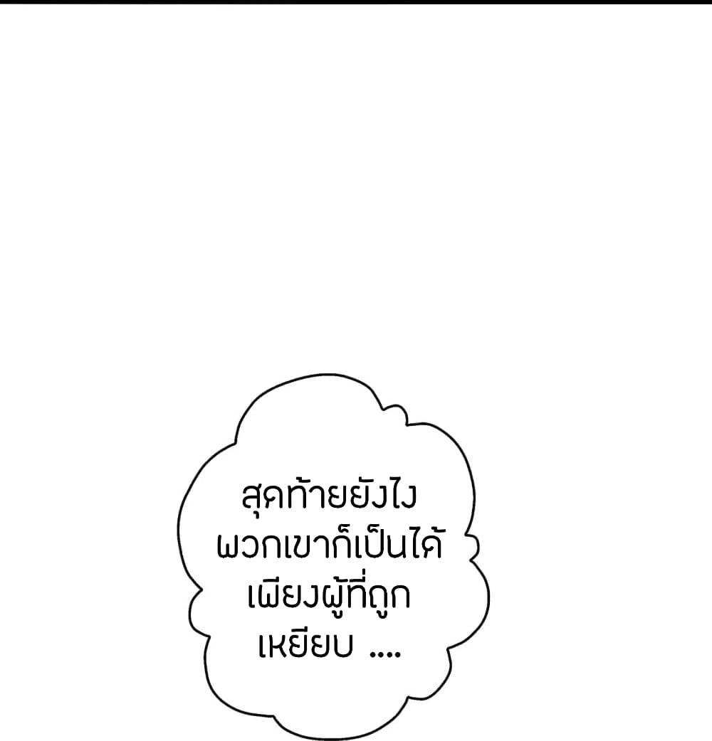 Banished Disciple's Counterattack ตอนที่ 248 แปลไทย รูปที่ 40