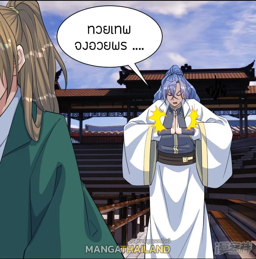 Banished Disciple's Counterattack ตอนที่ 248 แปลไทย รูปที่ 46