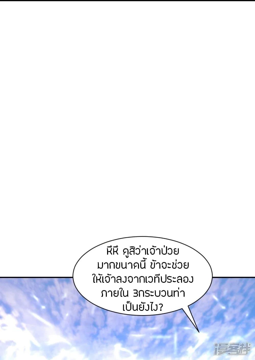 Banished Disciple's Counterattack ตอนที่ 248 แปลไทย รูปที่ 48