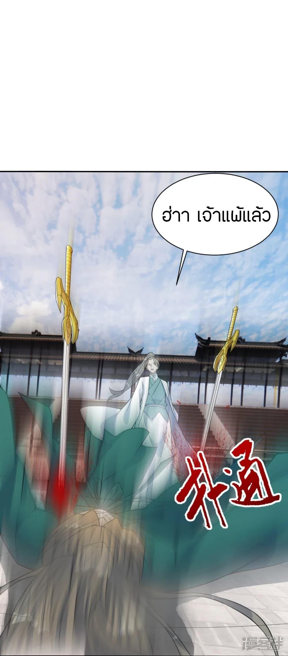 Banished Disciple's Counterattack ตอนที่ 248 แปลไทย รูปที่ 56