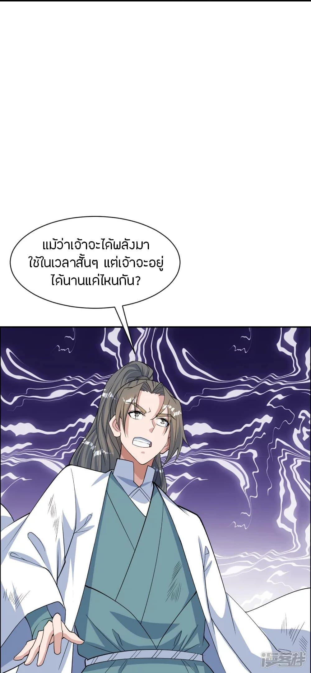 Banished Disciple's Counterattack ตอนที่ 248 แปลไทย รูปที่ 69