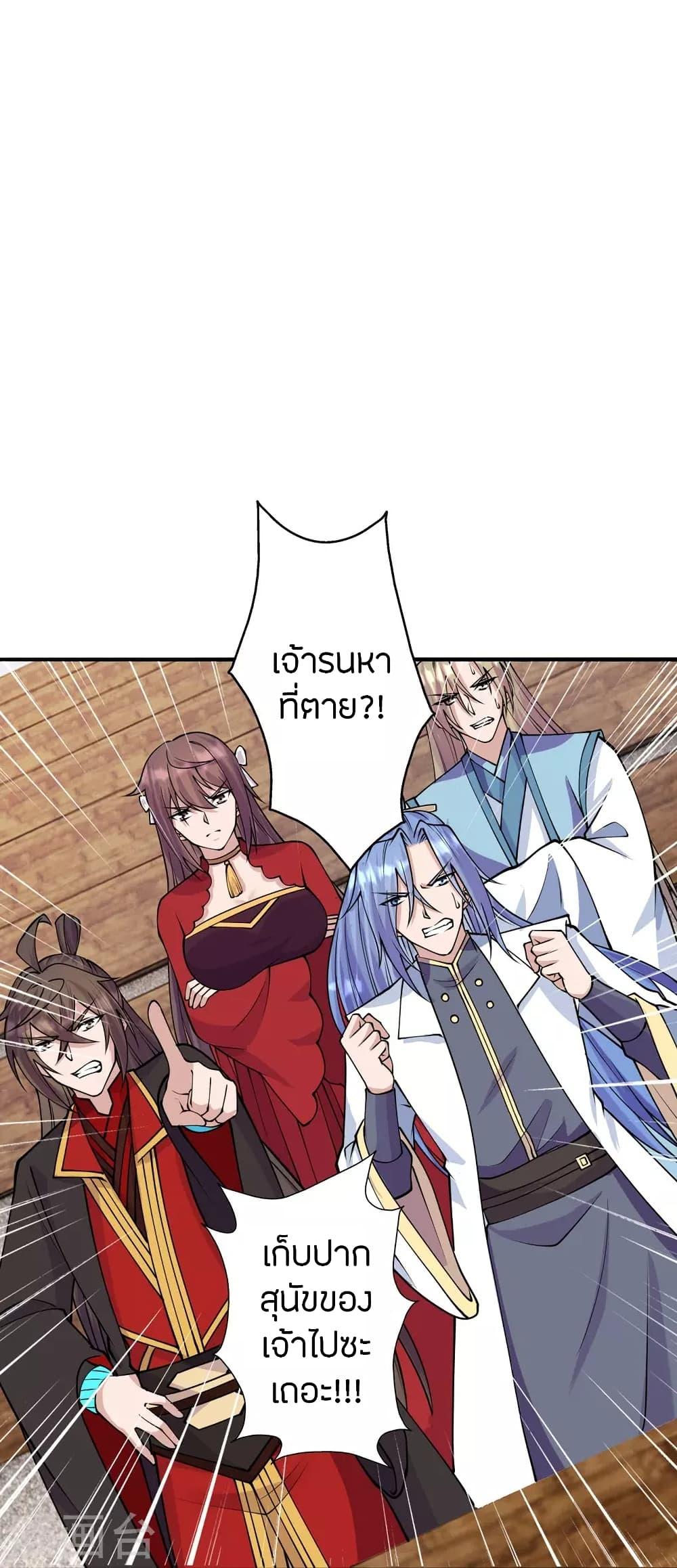 Banished Disciple's Counterattack ตอนที่ 249 แปลไทย รูปที่ 25