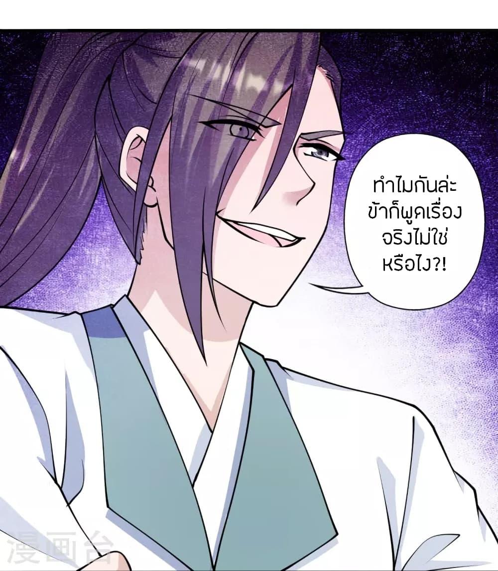 Banished Disciple's Counterattack ตอนที่ 249 แปลไทย รูปที่ 27