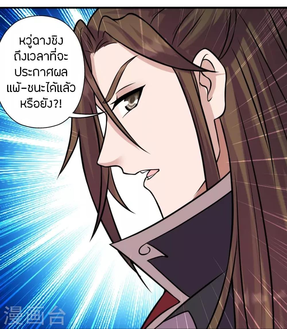 Banished Disciple's Counterattack ตอนที่ 249 แปลไทย รูปที่ 30