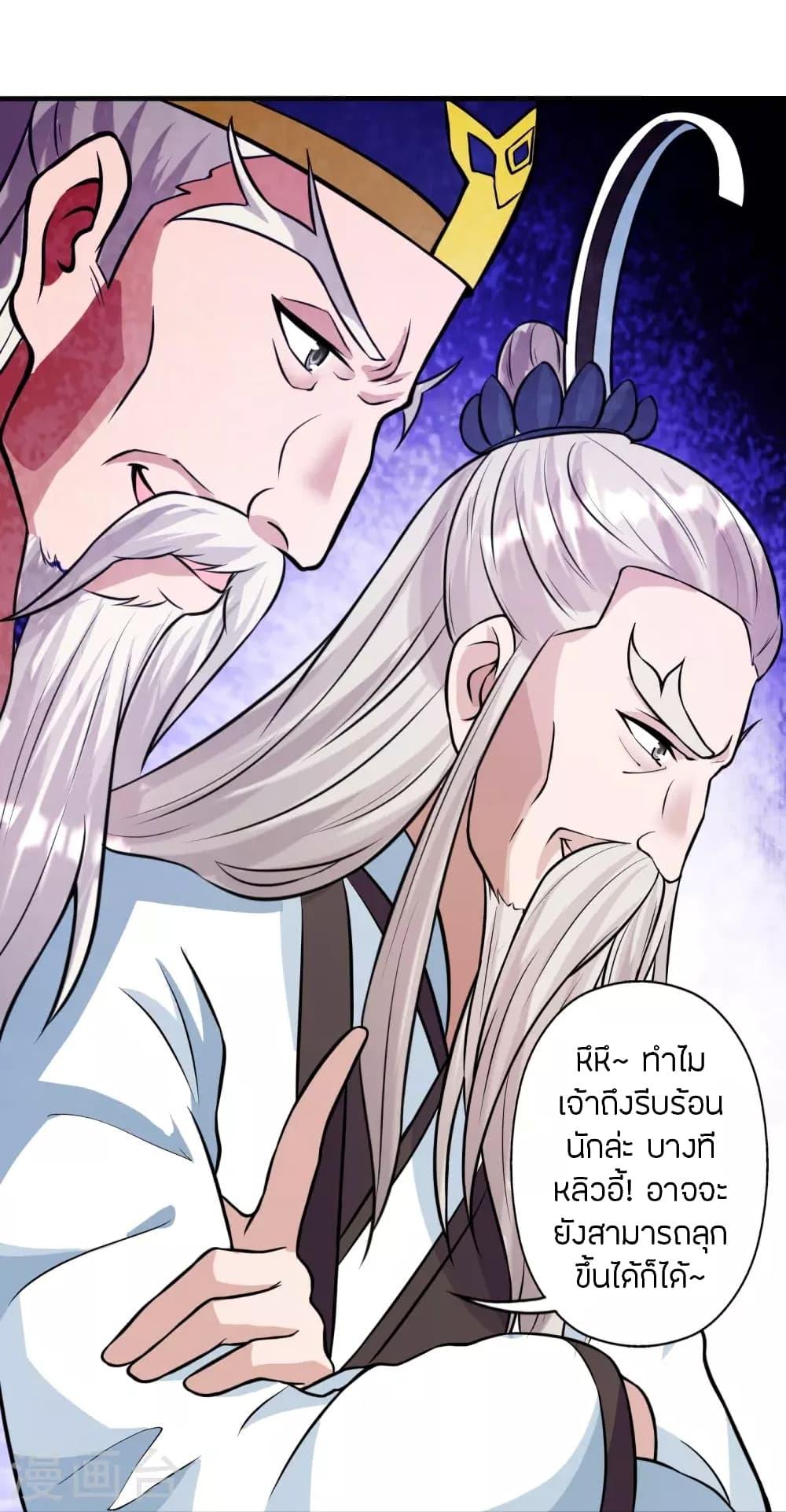 Banished Disciple's Counterattack ตอนที่ 249 แปลไทย รูปที่ 32