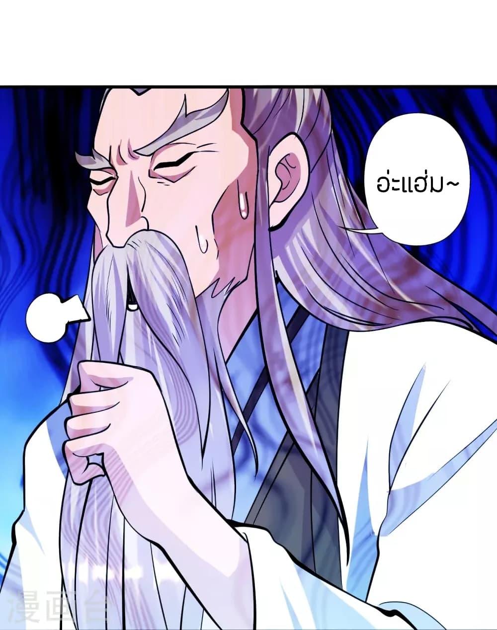Banished Disciple's Counterattack ตอนที่ 249 แปลไทย รูปที่ 36