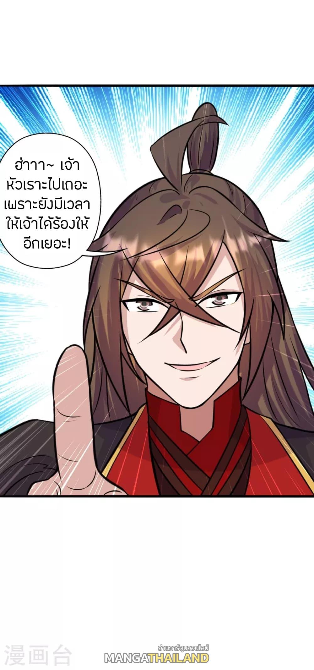 Banished Disciple's Counterattack ตอนที่ 249 แปลไทย รูปที่ 48