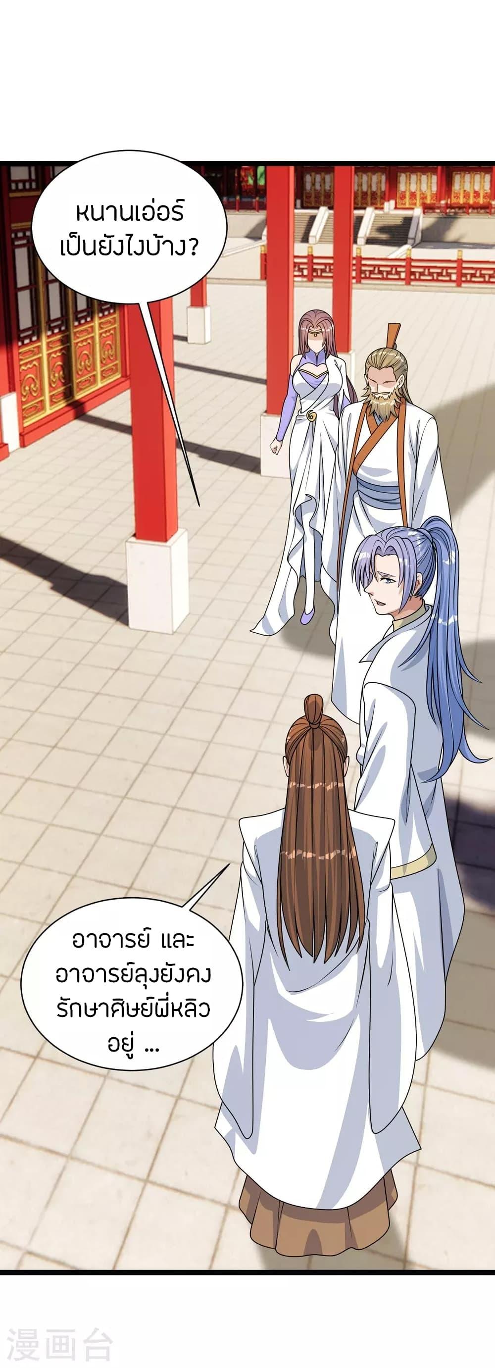 Banished Disciple's Counterattack ตอนที่ 249 แปลไทย รูปที่ 53