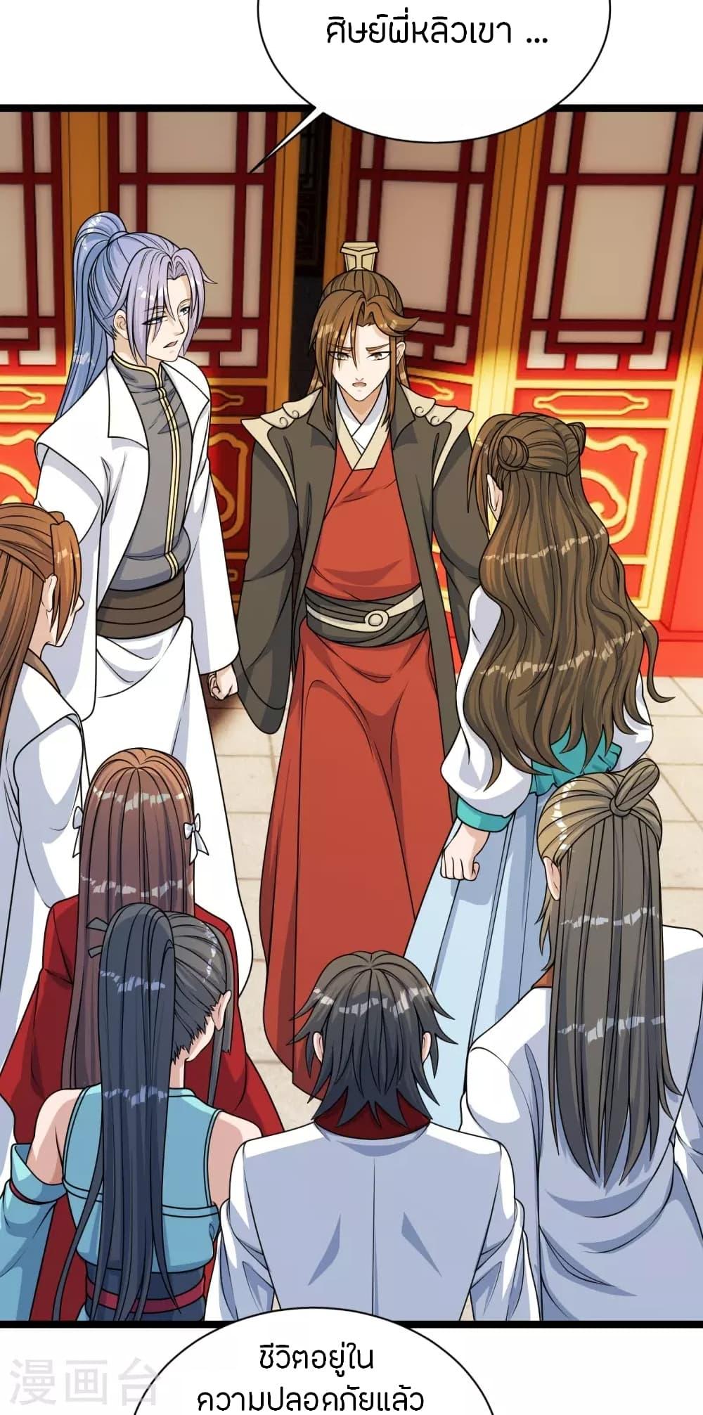 Banished Disciple's Counterattack ตอนที่ 249 แปลไทย รูปที่ 55
