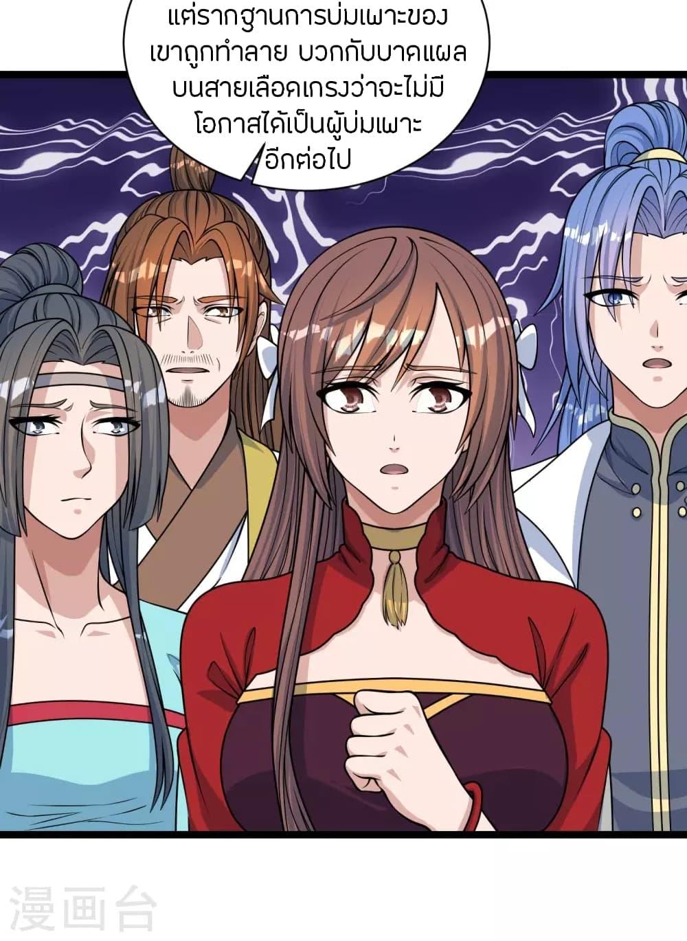 Banished Disciple's Counterattack ตอนที่ 249 แปลไทย รูปที่ 56
