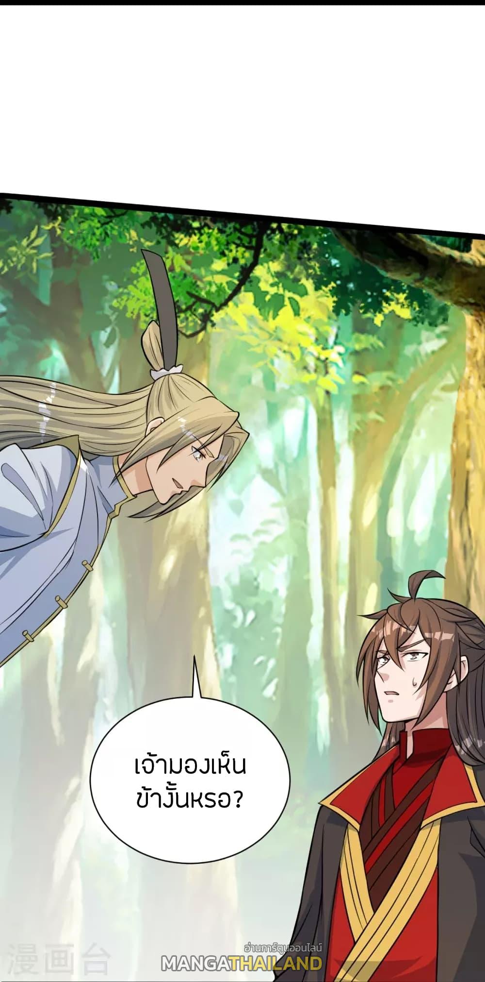 Banished Disciple's Counterattack ตอนที่ 249 แปลไทย รูปที่ 74