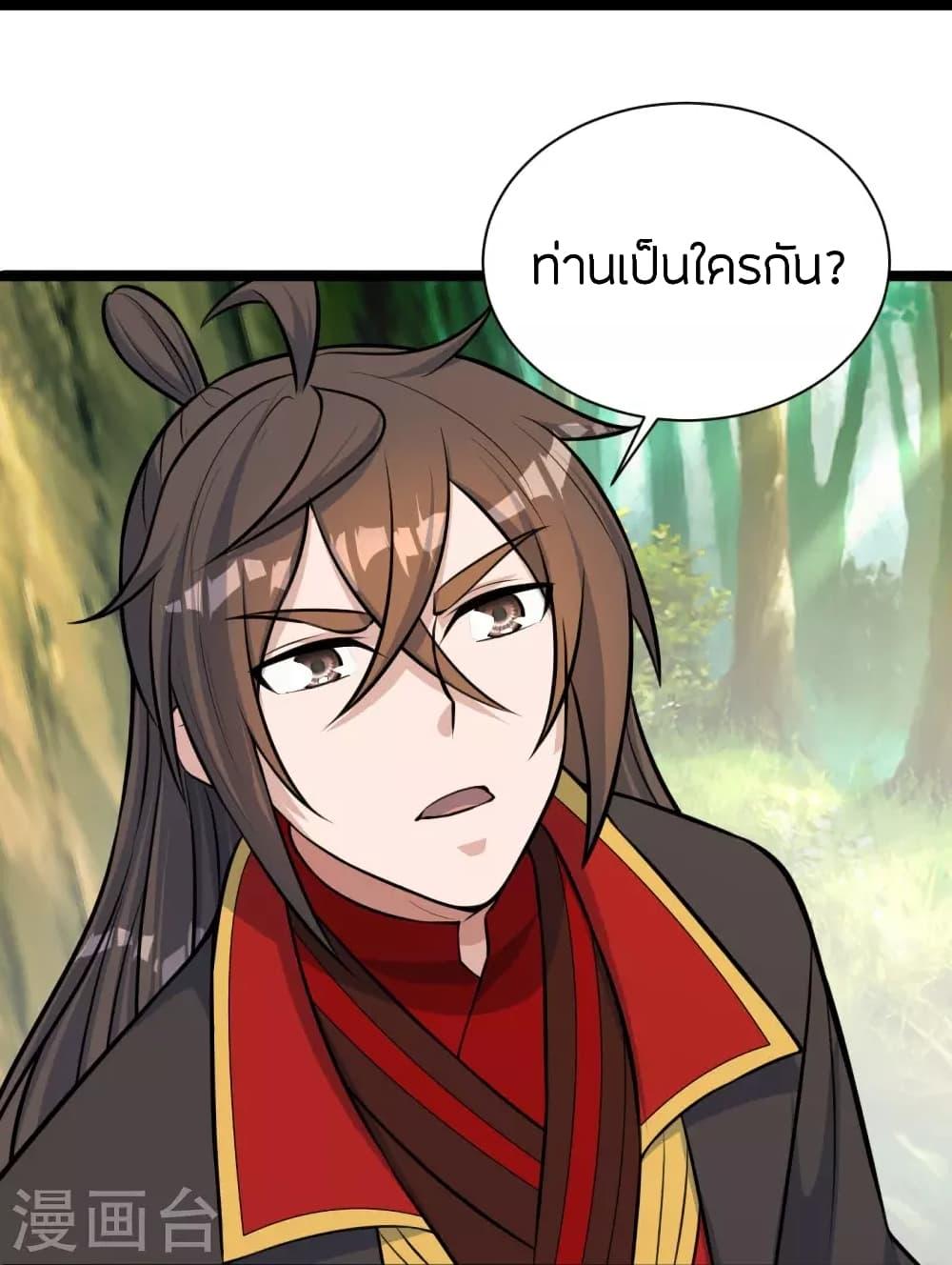 Banished Disciple's Counterattack ตอนที่ 249 แปลไทย รูปที่ 75