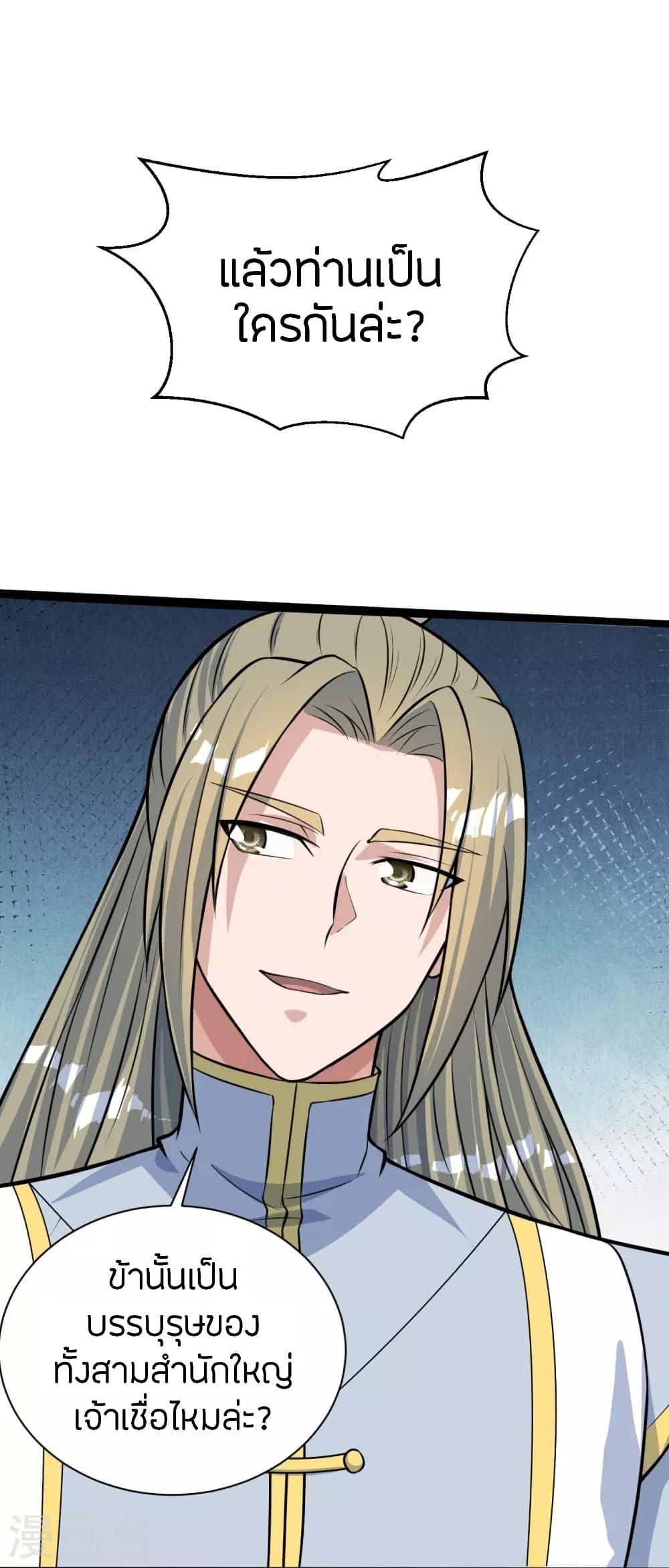 Banished Disciple's Counterattack ตอนที่ 249 แปลไทย รูปที่ 78