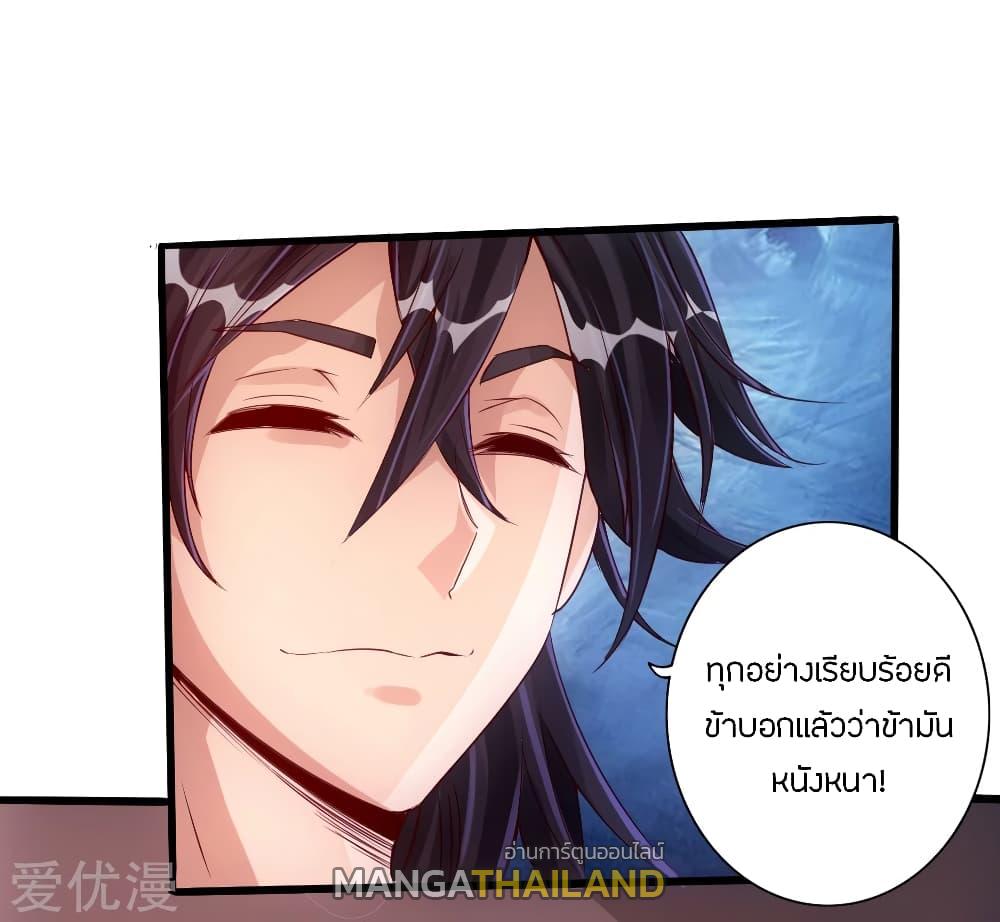 Banished Disciple's Counterattack ตอนที่ 25 แปลไทย รูปที่ 9