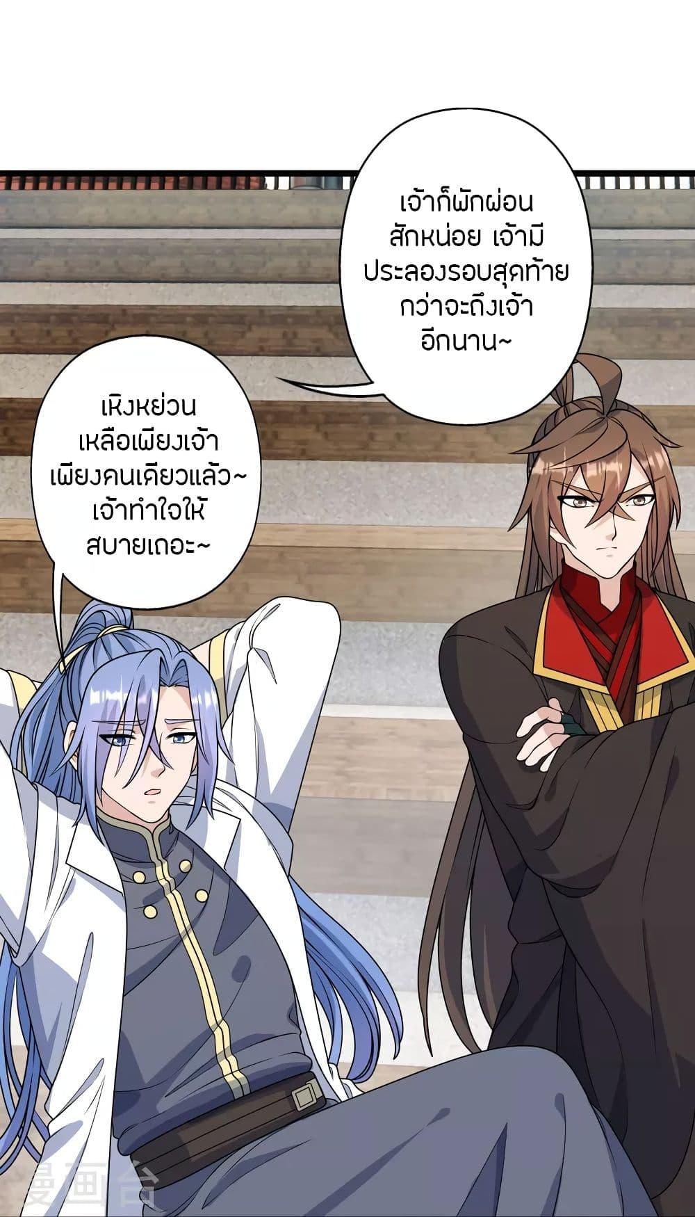 Banished Disciple's Counterattack ตอนที่ 251 แปลไทย รูปที่ 22