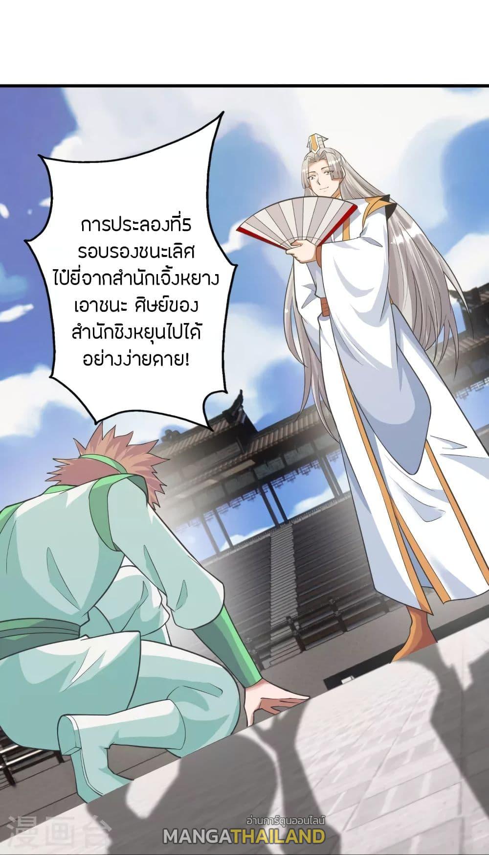 Banished Disciple's Counterattack ตอนที่ 251 แปลไทย รูปที่ 37