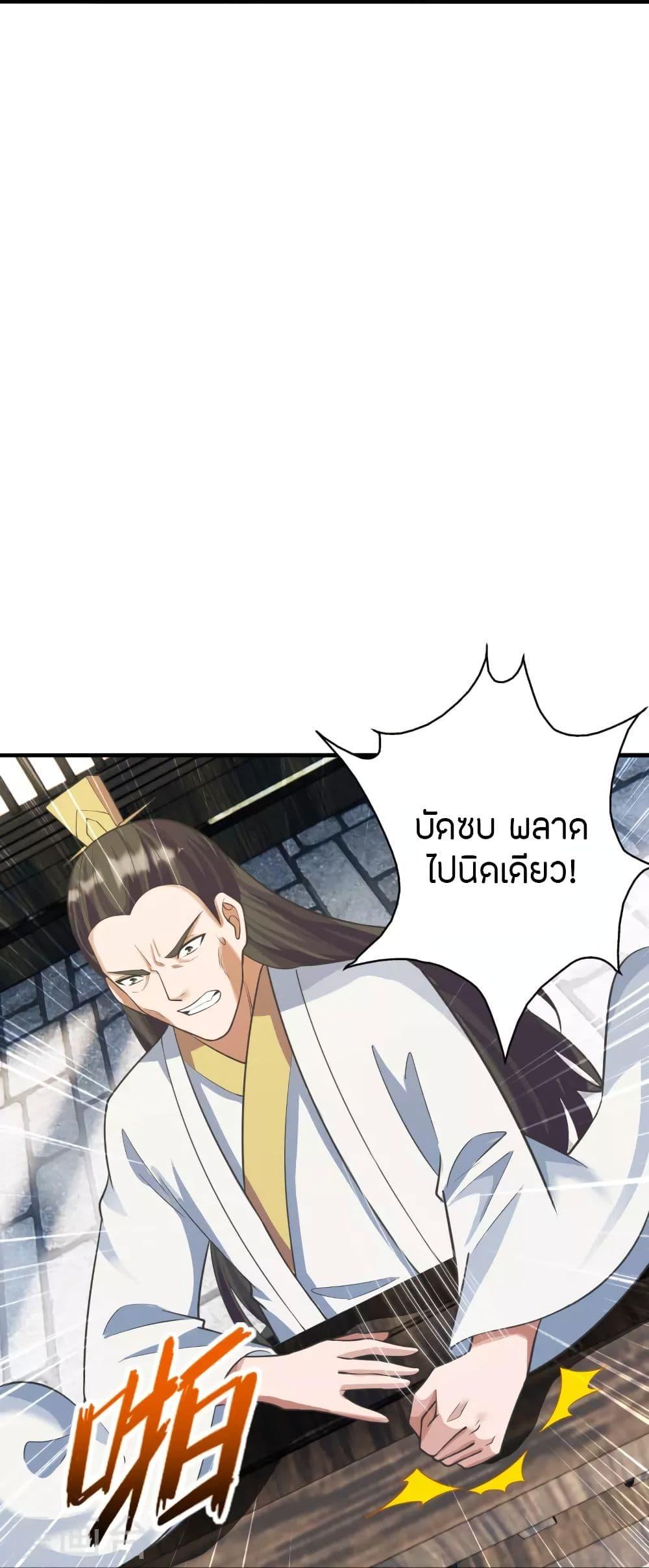 Banished Disciple's Counterattack ตอนที่ 251 แปลไทย รูปที่ 38