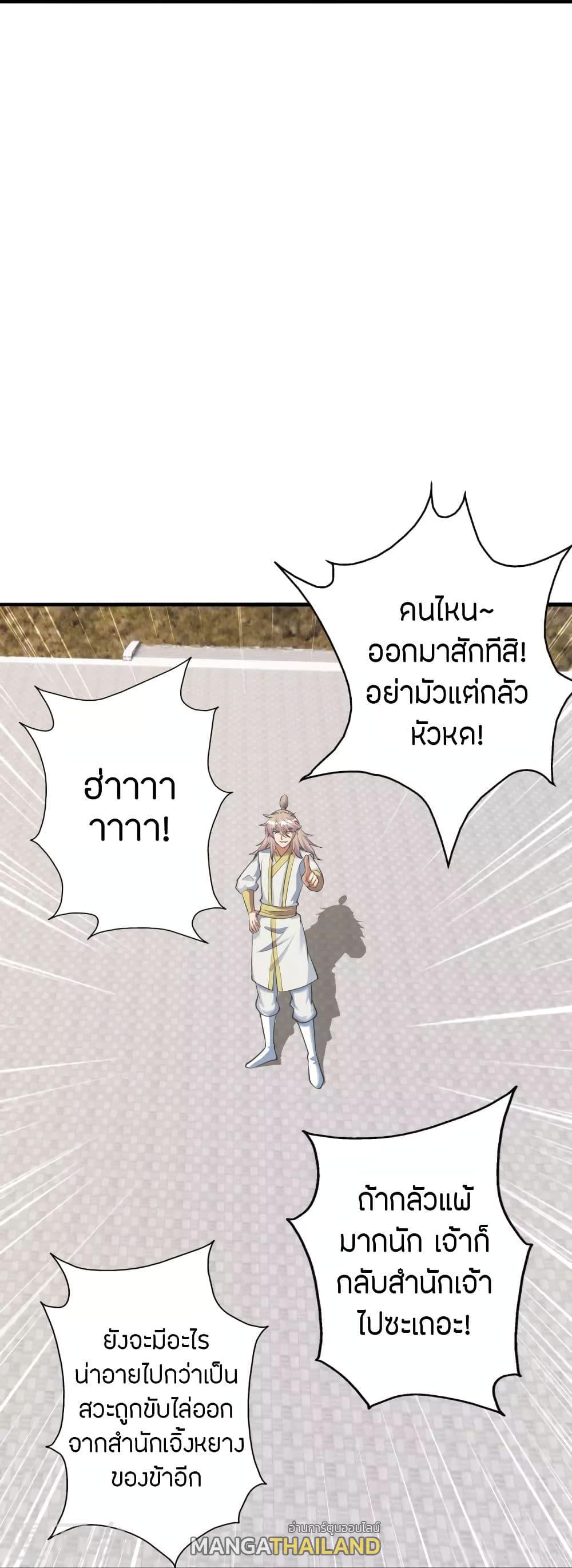 Banished Disciple's Counterattack ตอนที่ 251 แปลไทย รูปที่ 42