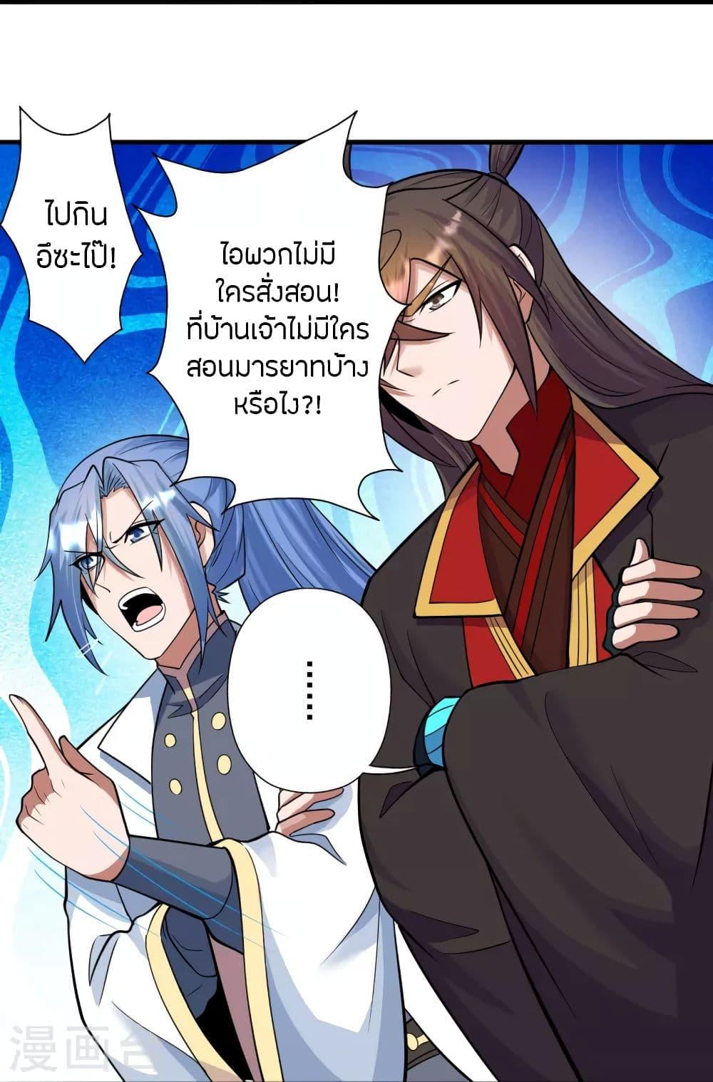 Banished Disciple's Counterattack ตอนที่ 251 แปลไทย รูปที่ 43