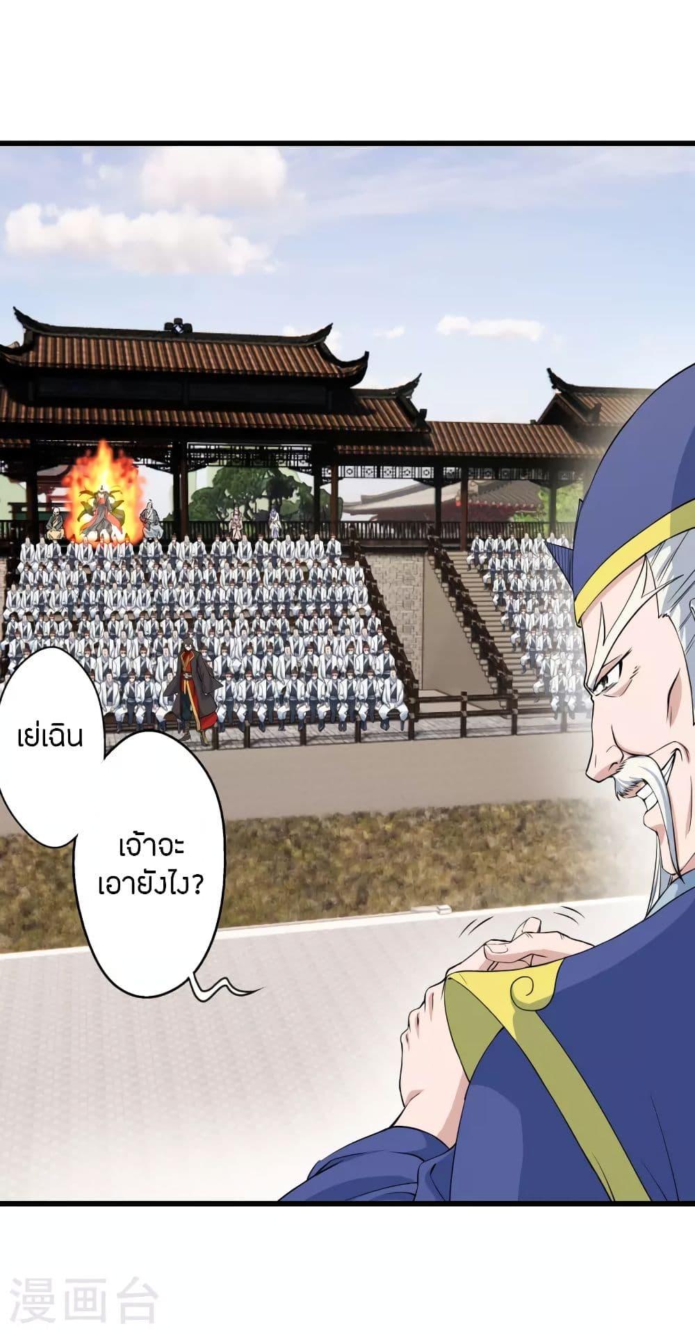 Banished Disciple's Counterattack ตอนที่ 251 แปลไทย รูปที่ 51