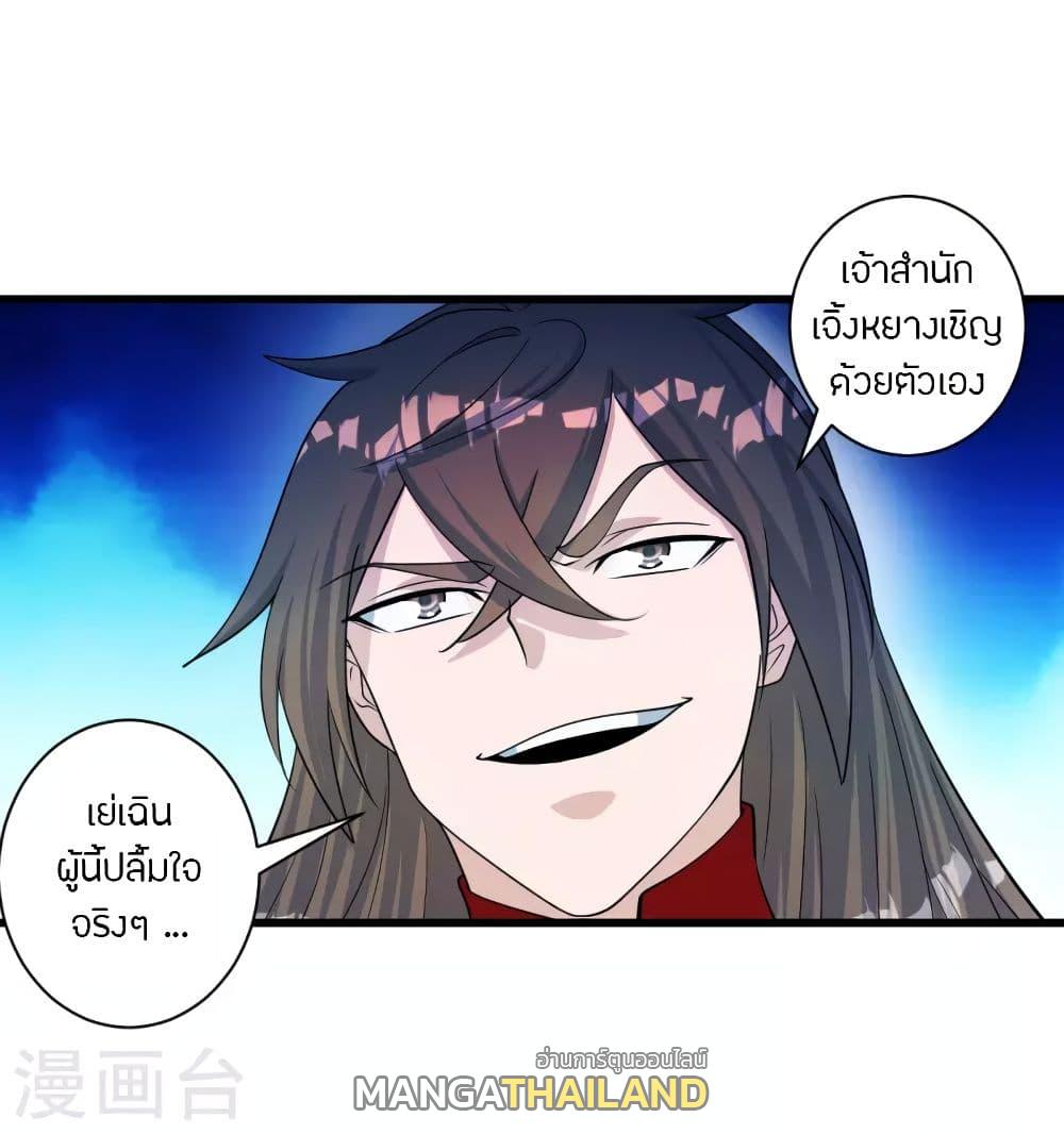 Banished Disciple's Counterattack ตอนที่ 251 แปลไทย รูปที่ 52