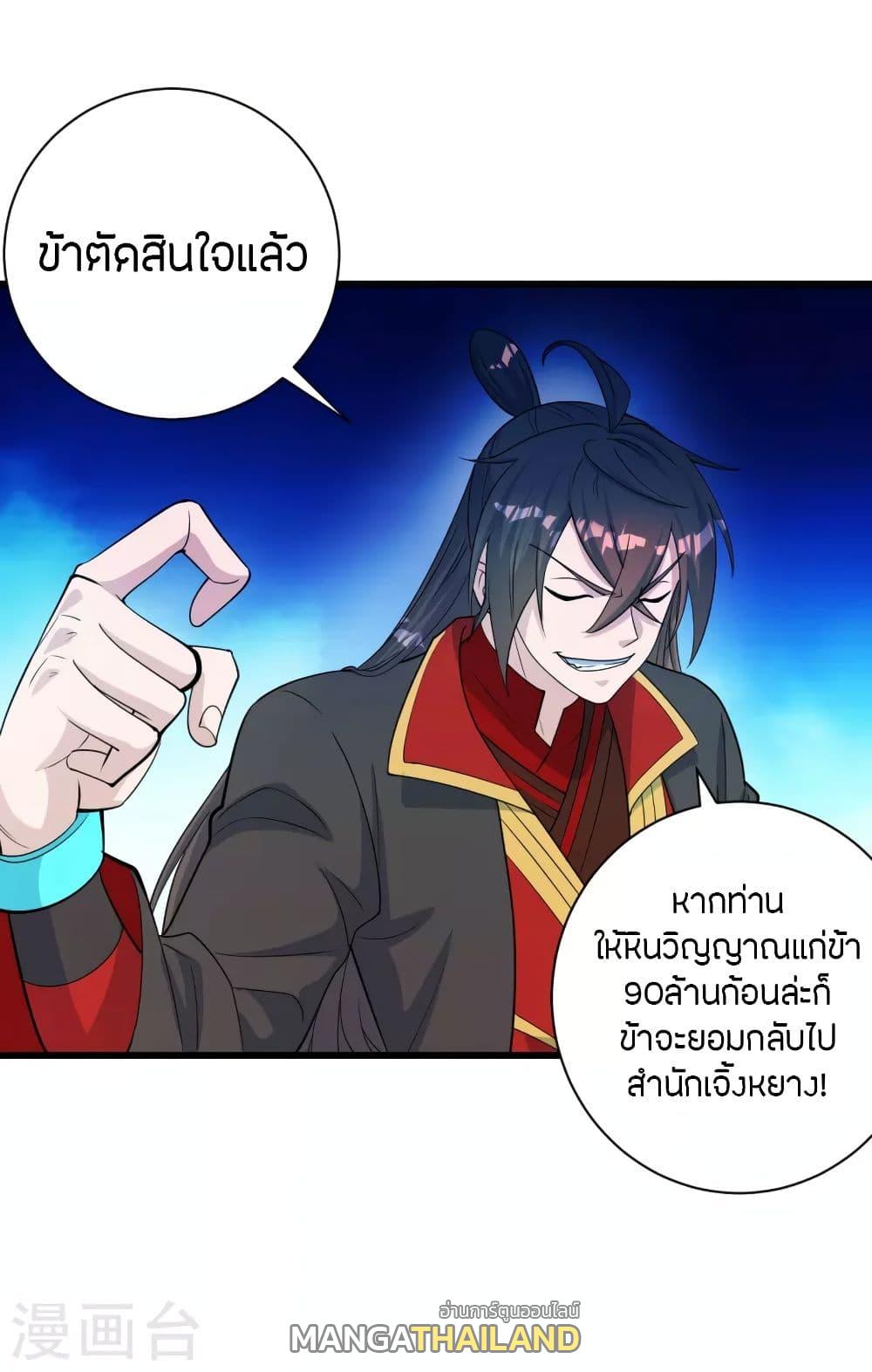 Banished Disciple's Counterattack ตอนที่ 251 แปลไทย รูปที่ 53