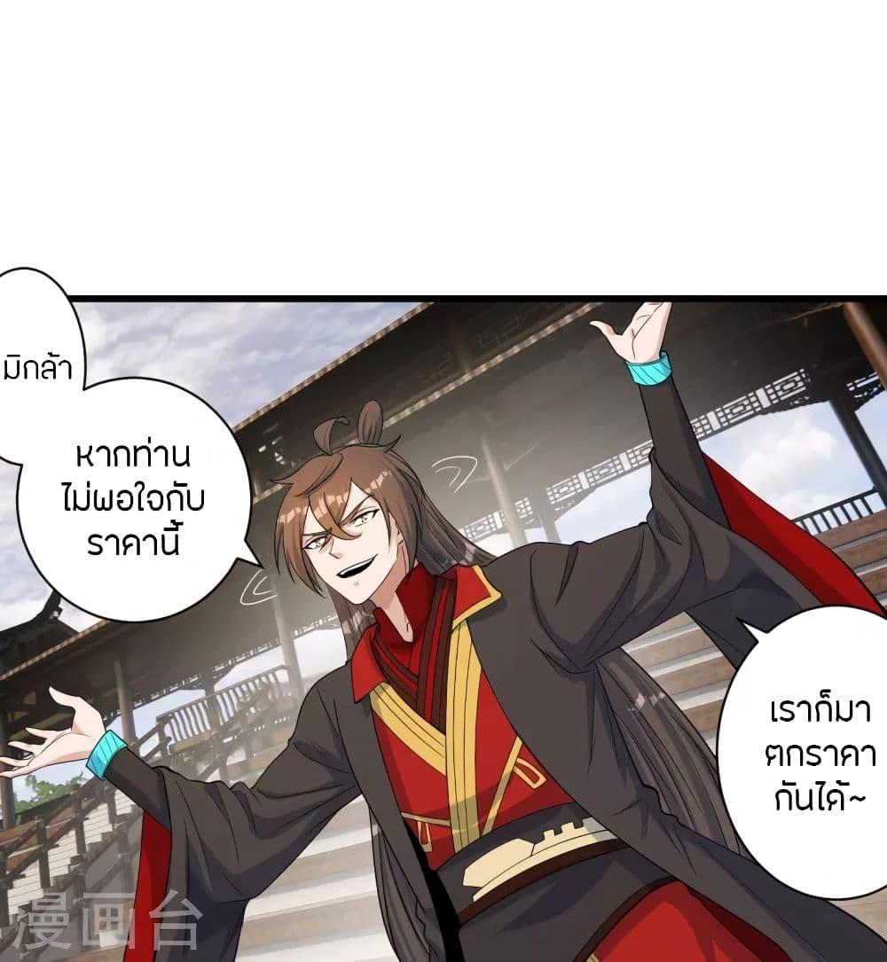 Banished Disciple's Counterattack ตอนที่ 251 แปลไทย รูปที่ 57