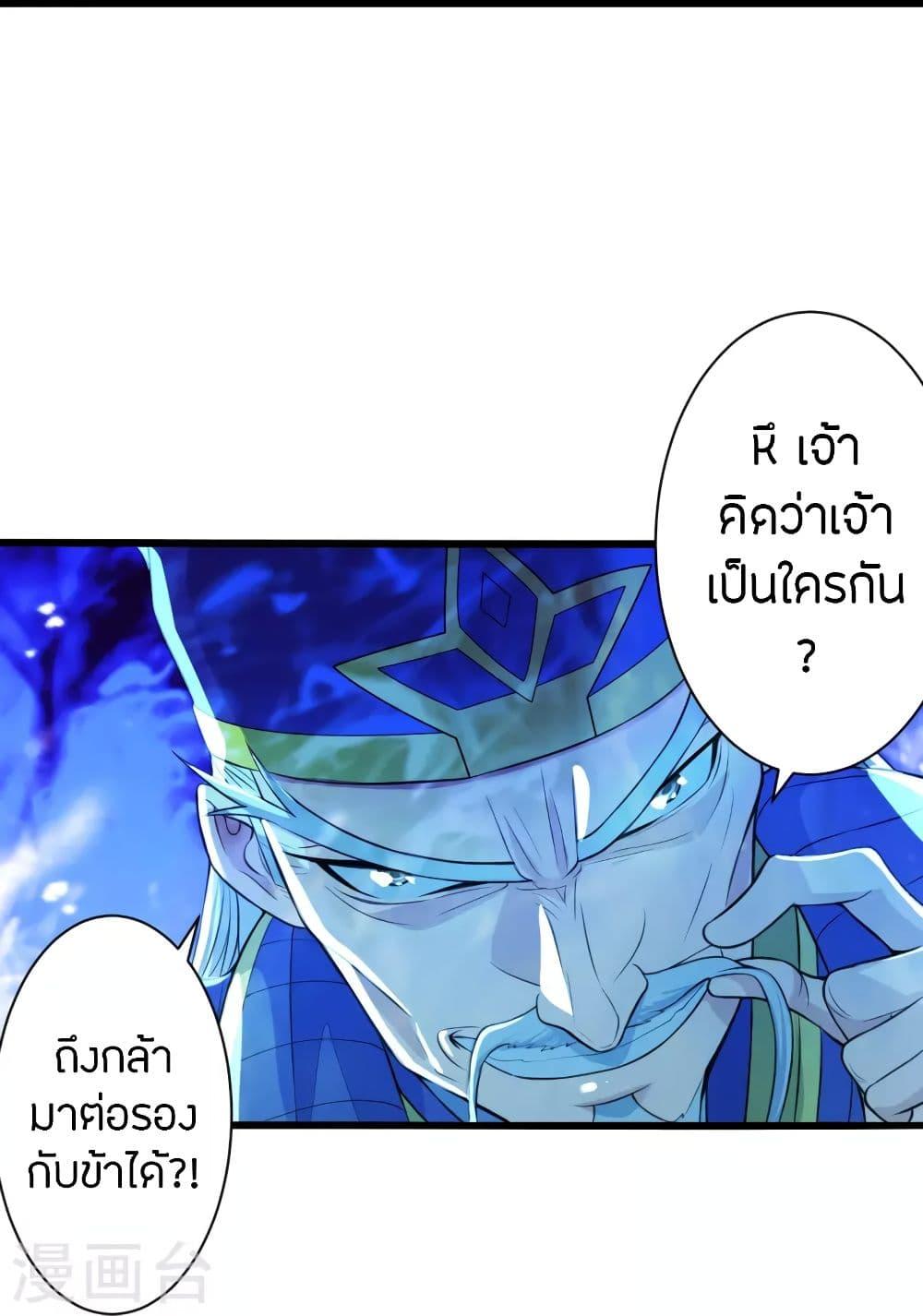 Banished Disciple's Counterattack ตอนที่ 251 แปลไทย รูปที่ 58