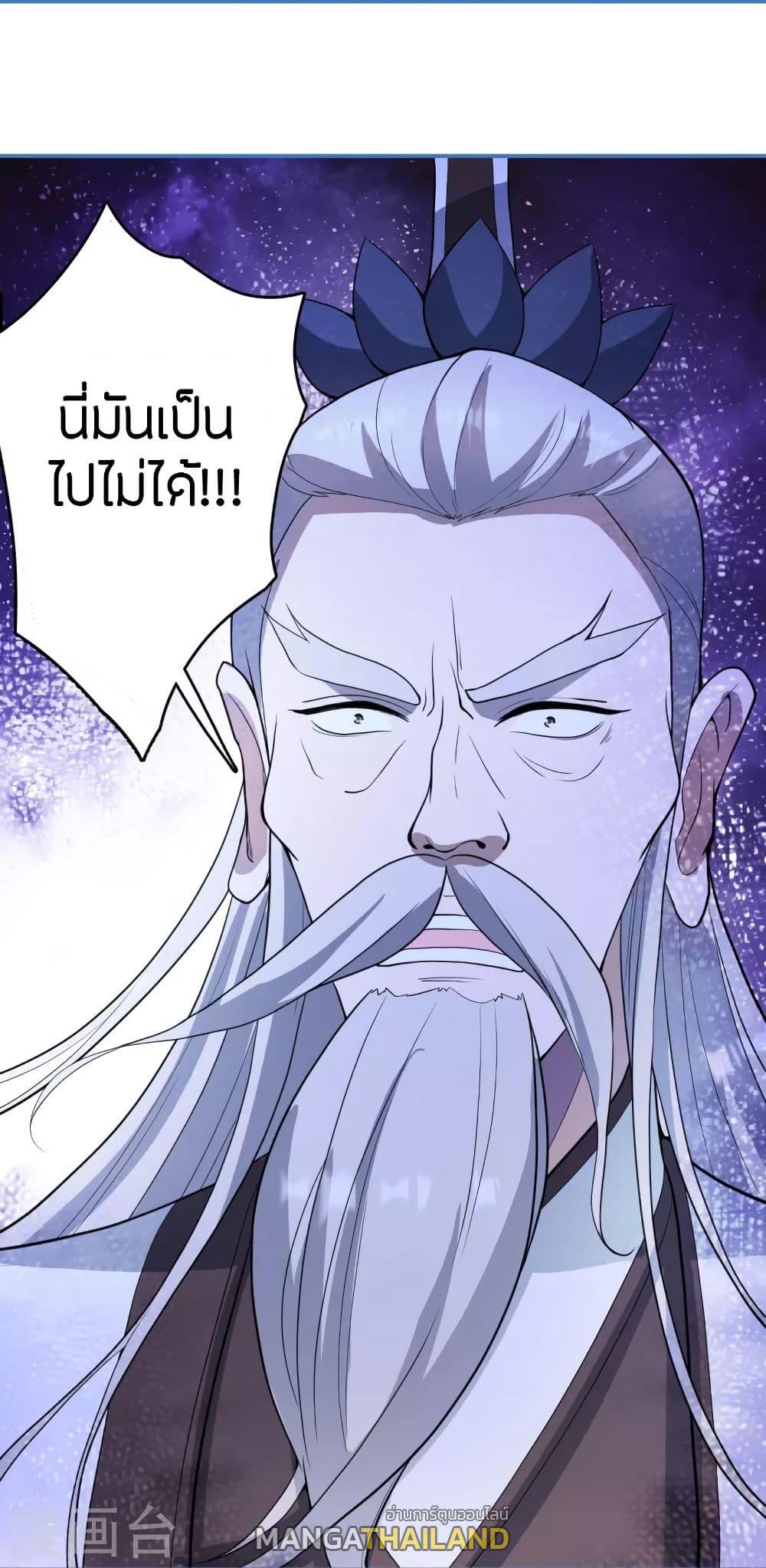 Banished Disciple's Counterattack ตอนที่ 252 แปลไทย รูปที่ 26