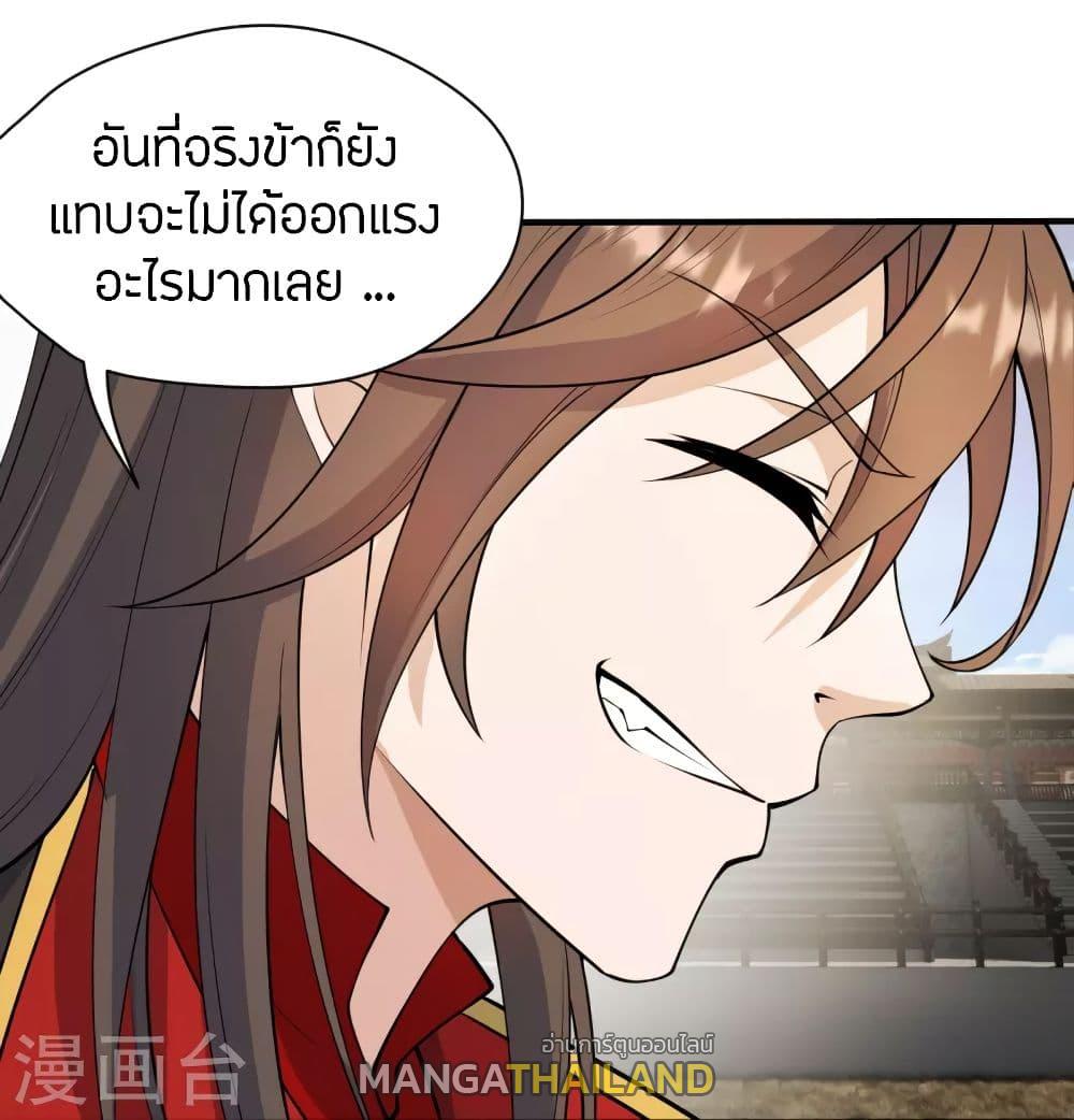 Banished Disciple's Counterattack ตอนที่ 252 แปลไทย รูปที่ 33